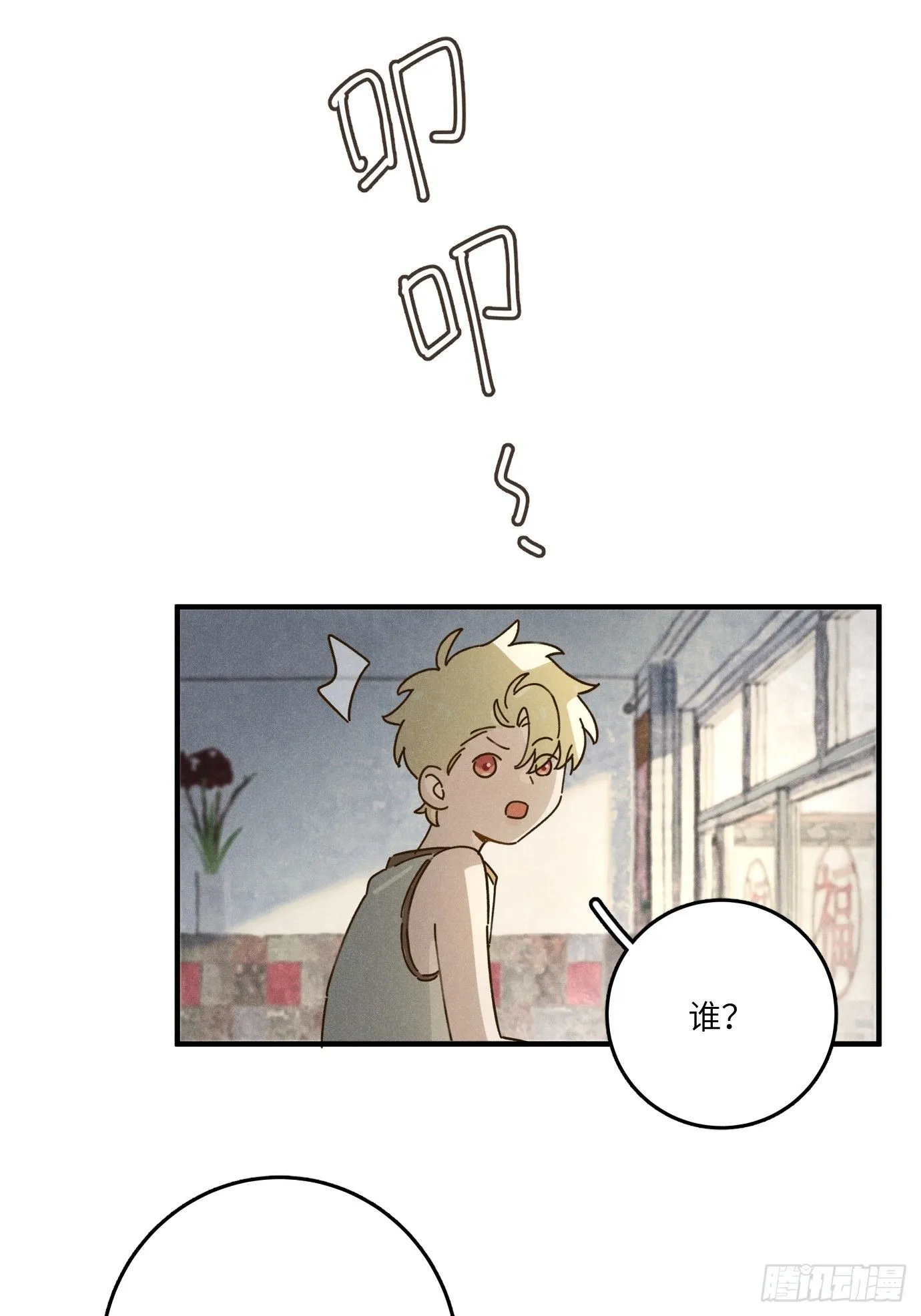 第八话 幼稚！ 第42页