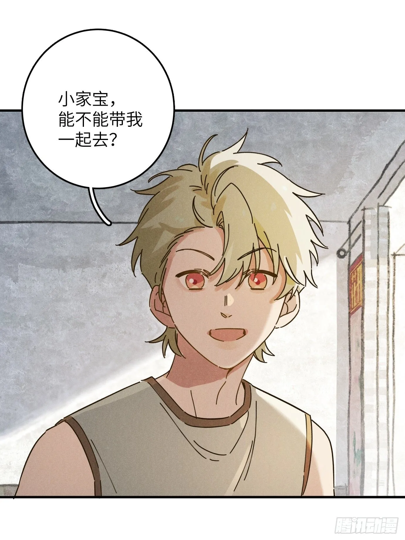 第八话 幼稚！ 第45页