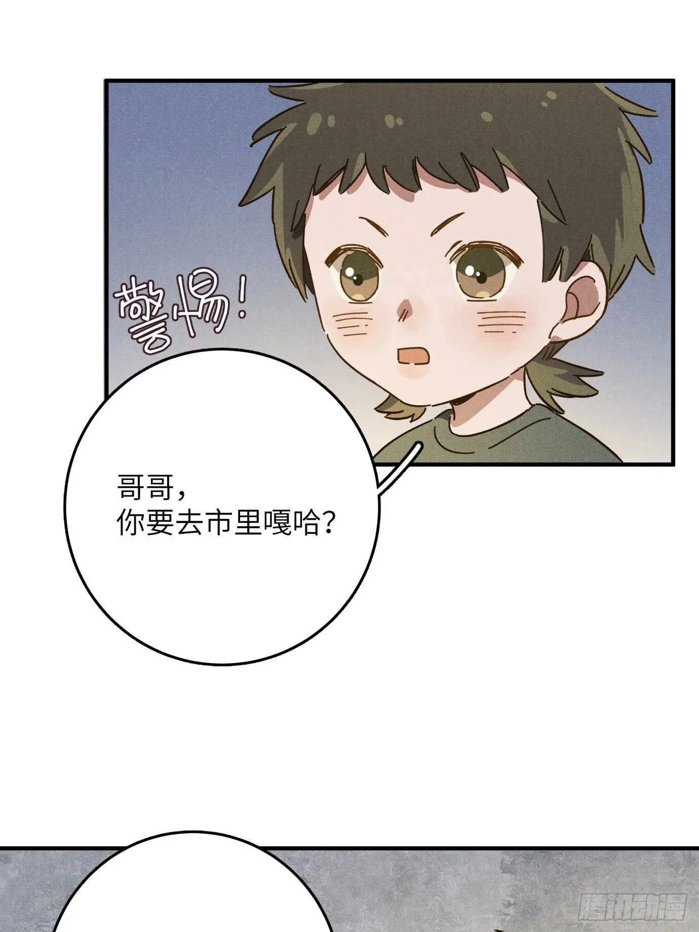 第八话 幼稚！ 第46页