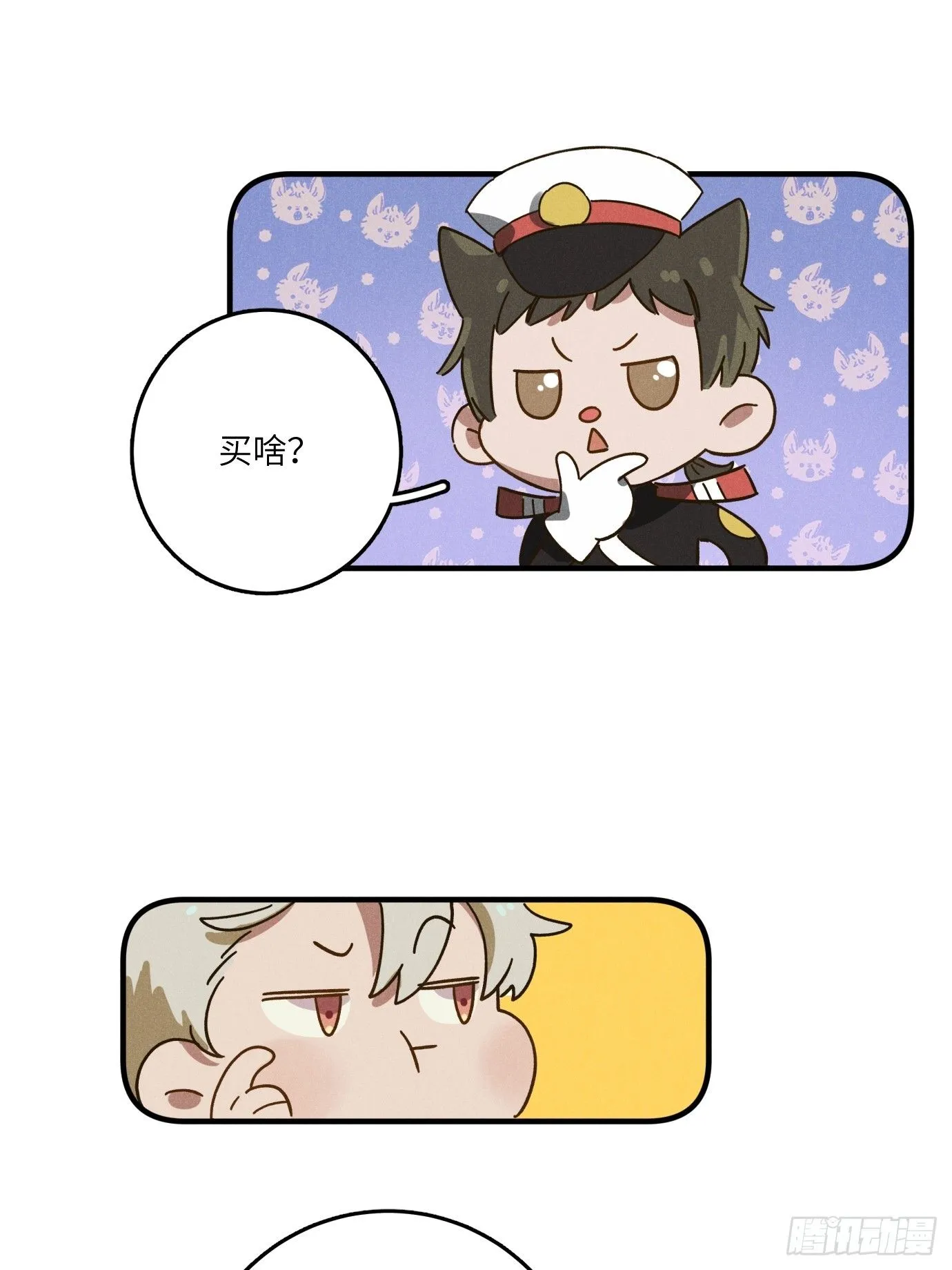 第八话 幼稚！ 第48页