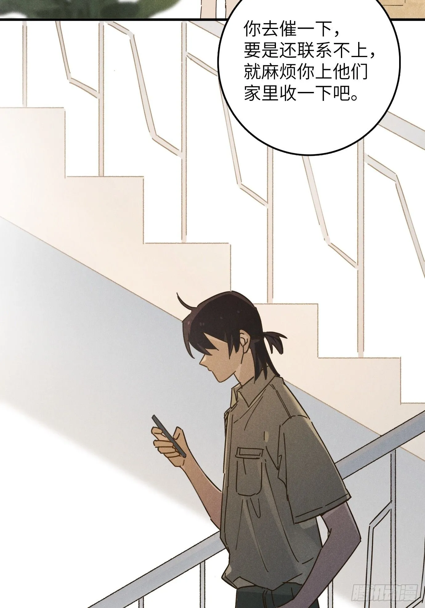 第八话 幼稚！ 第57页