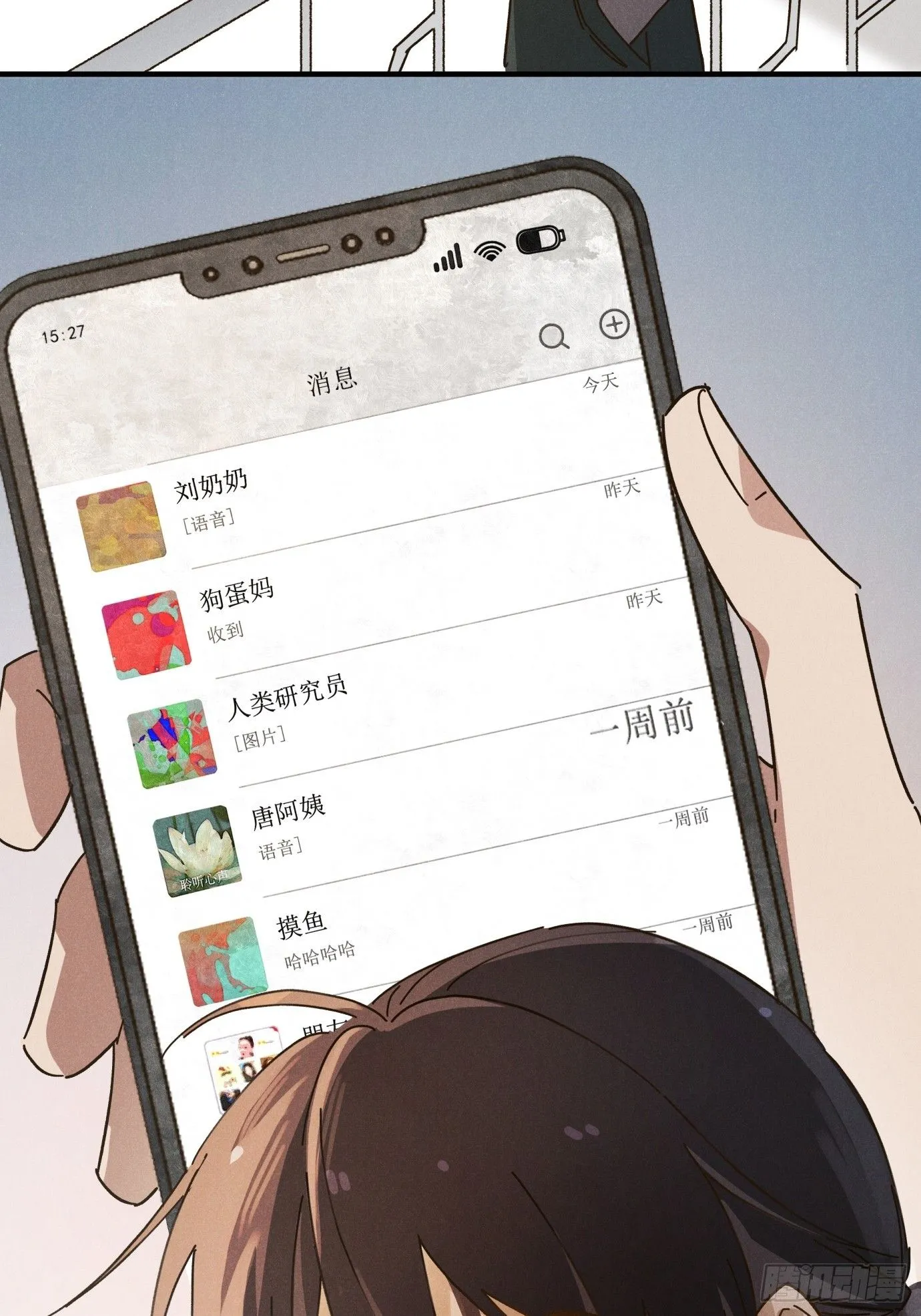 第八话 幼稚！ 第58页