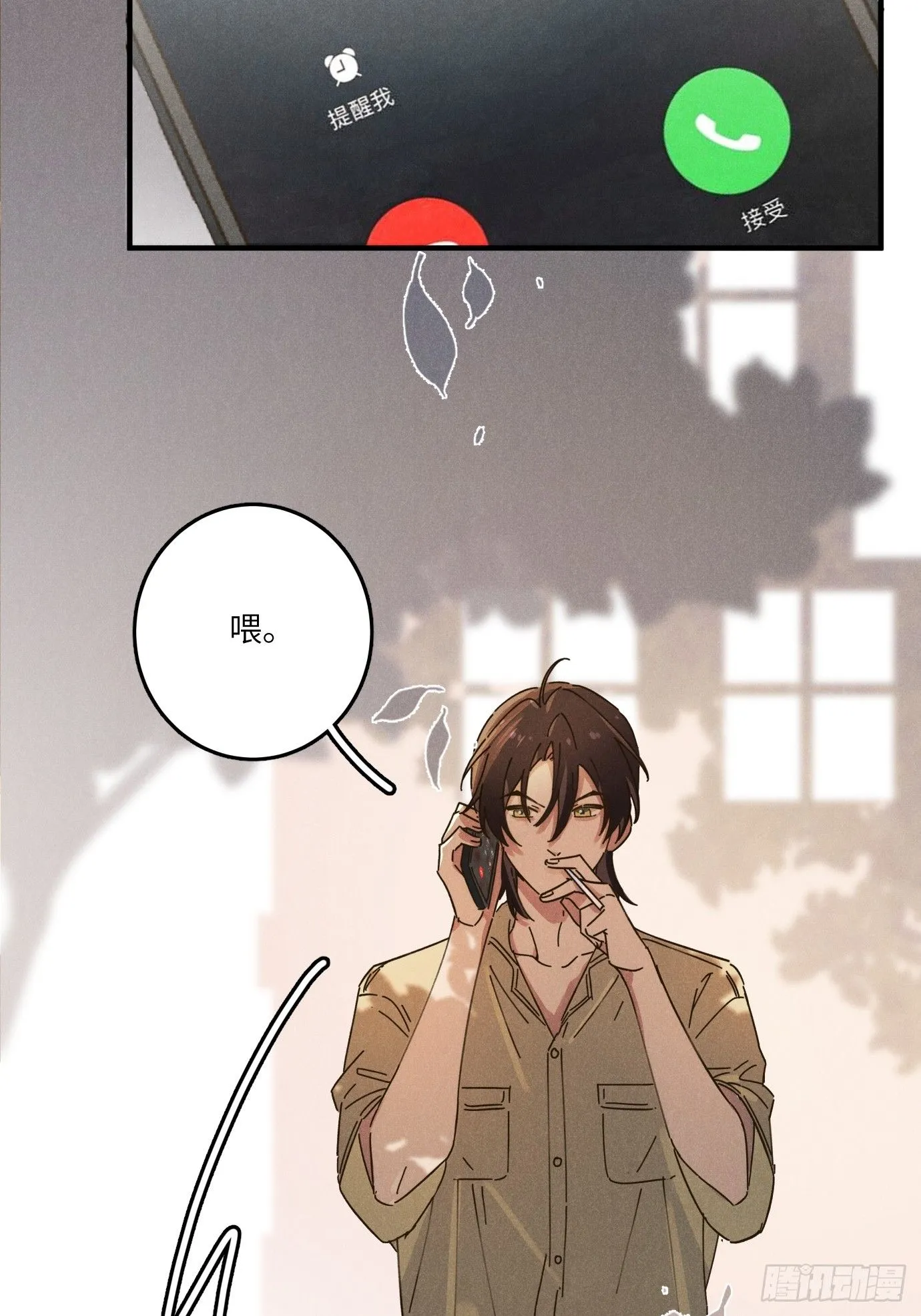 第八话 幼稚！ 第60页