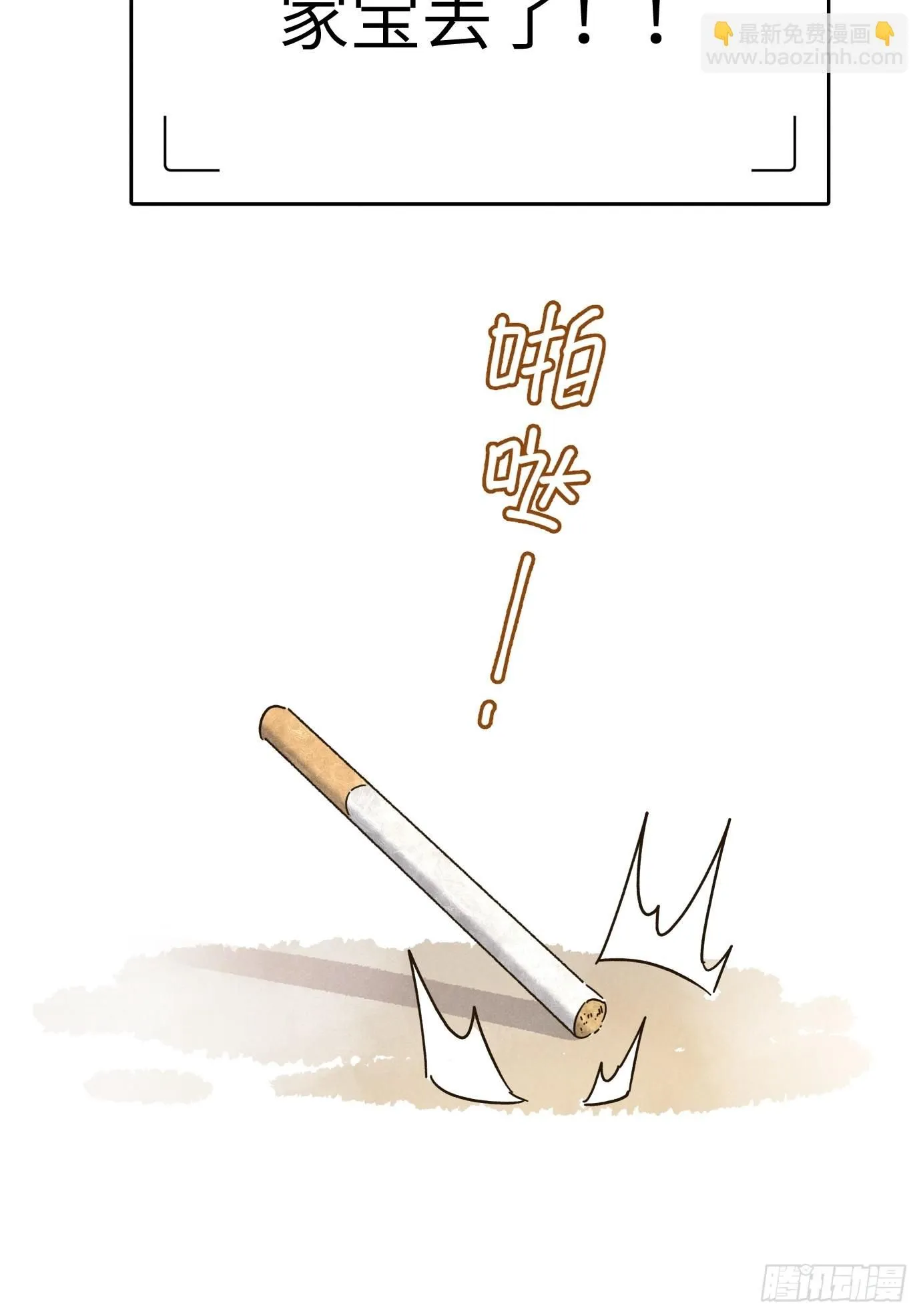 第八话 幼稚！ 第62页