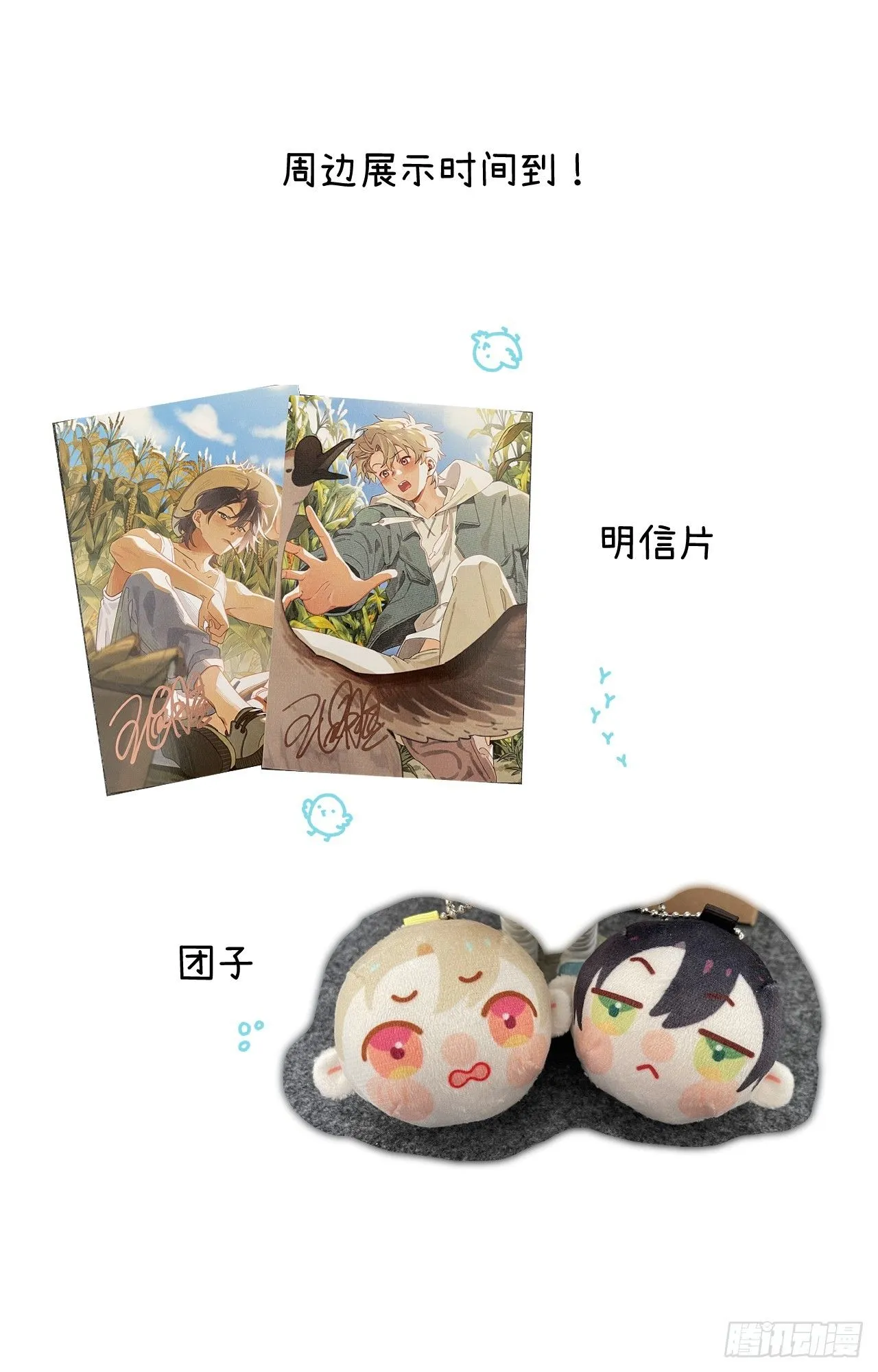 第八话 幼稚！ 第67页