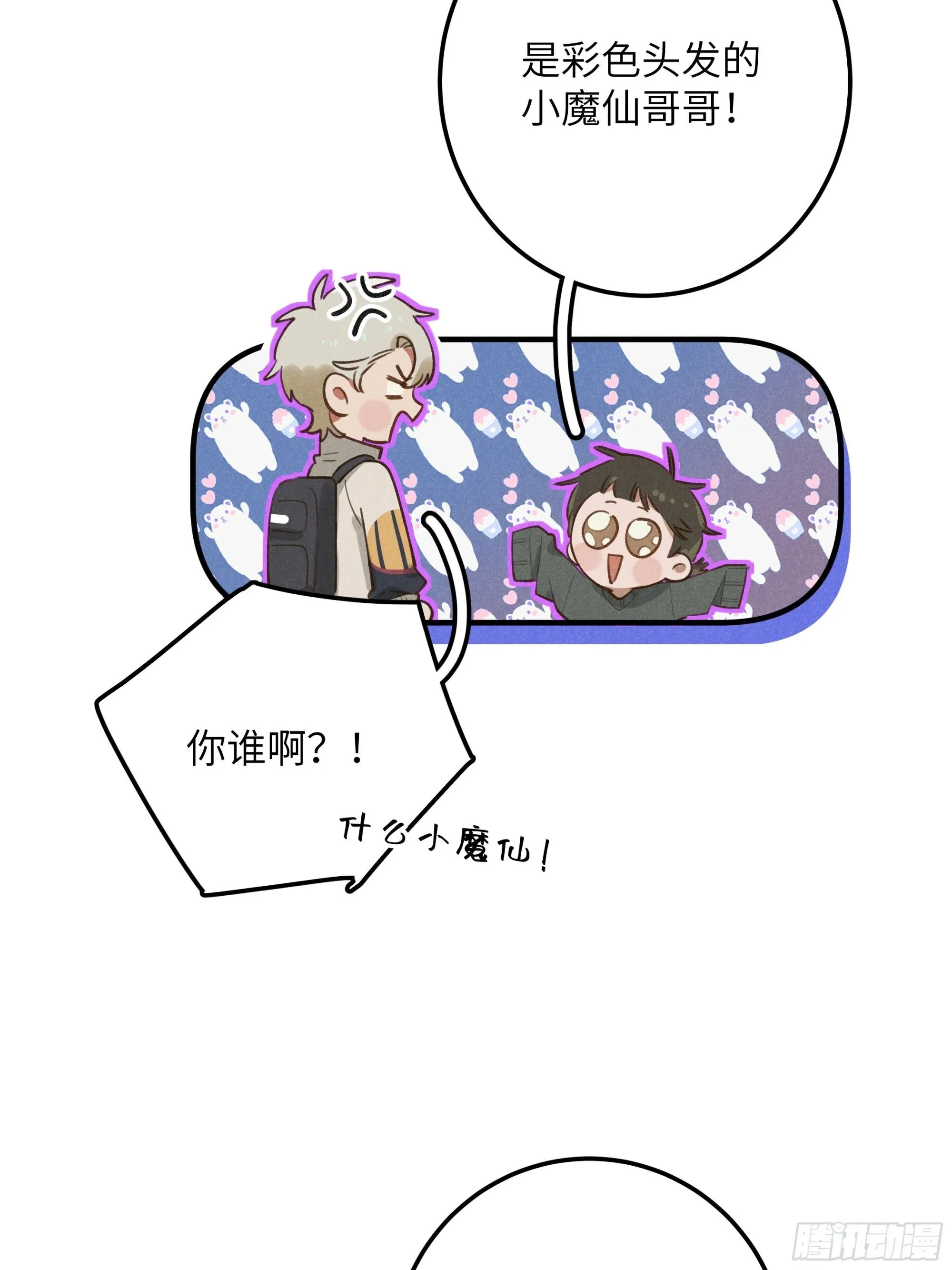 第六话 你相信光吗 第4页