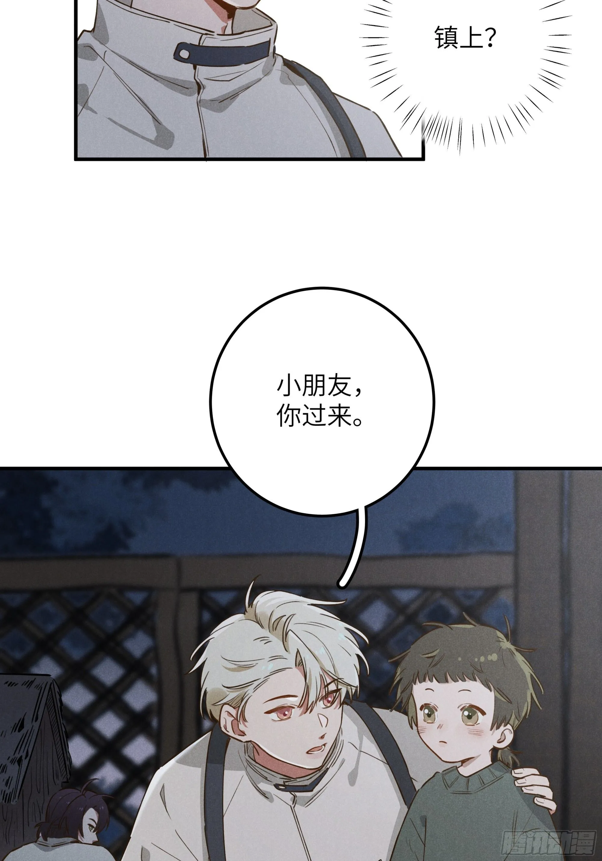 第六话 你相信光吗 第10页