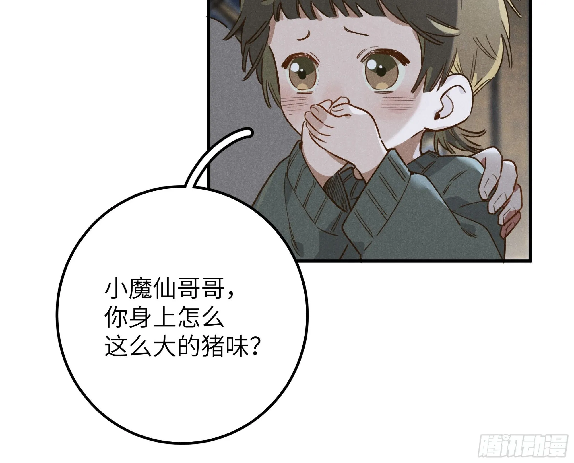 第六话 你相信光吗 第12页