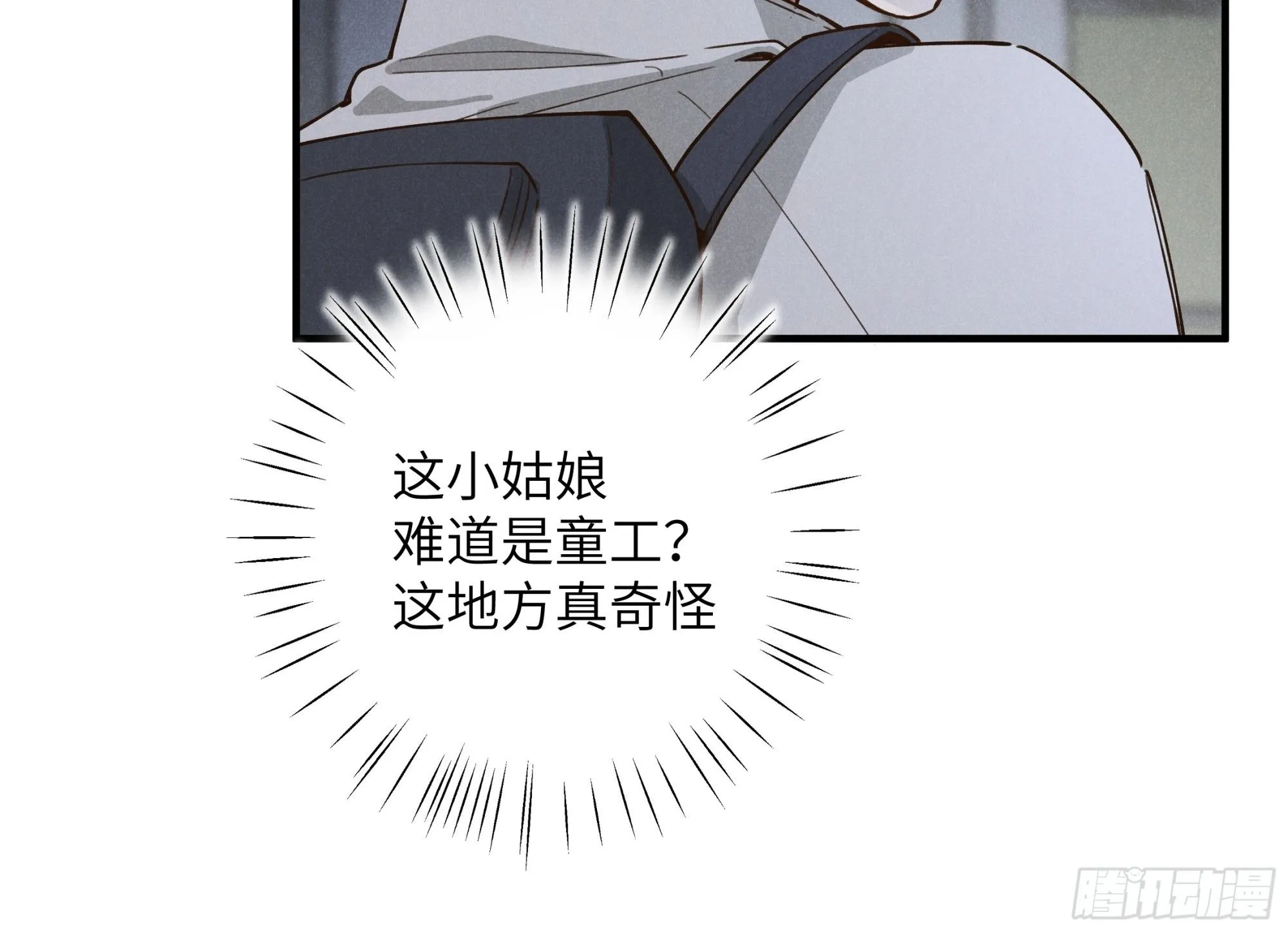 第六话 你相信光吗 第18页