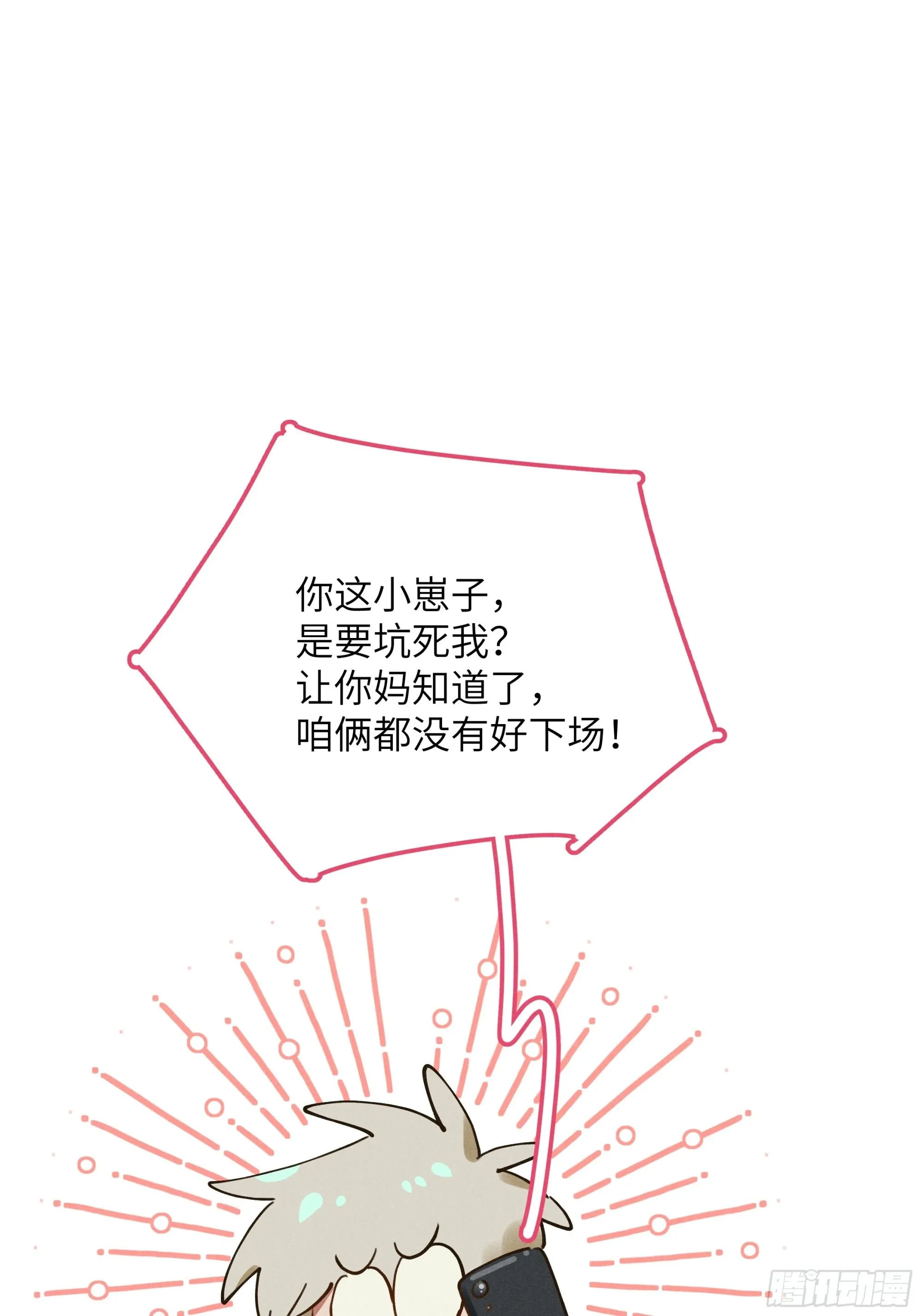 第六话 你相信光吗 第24页