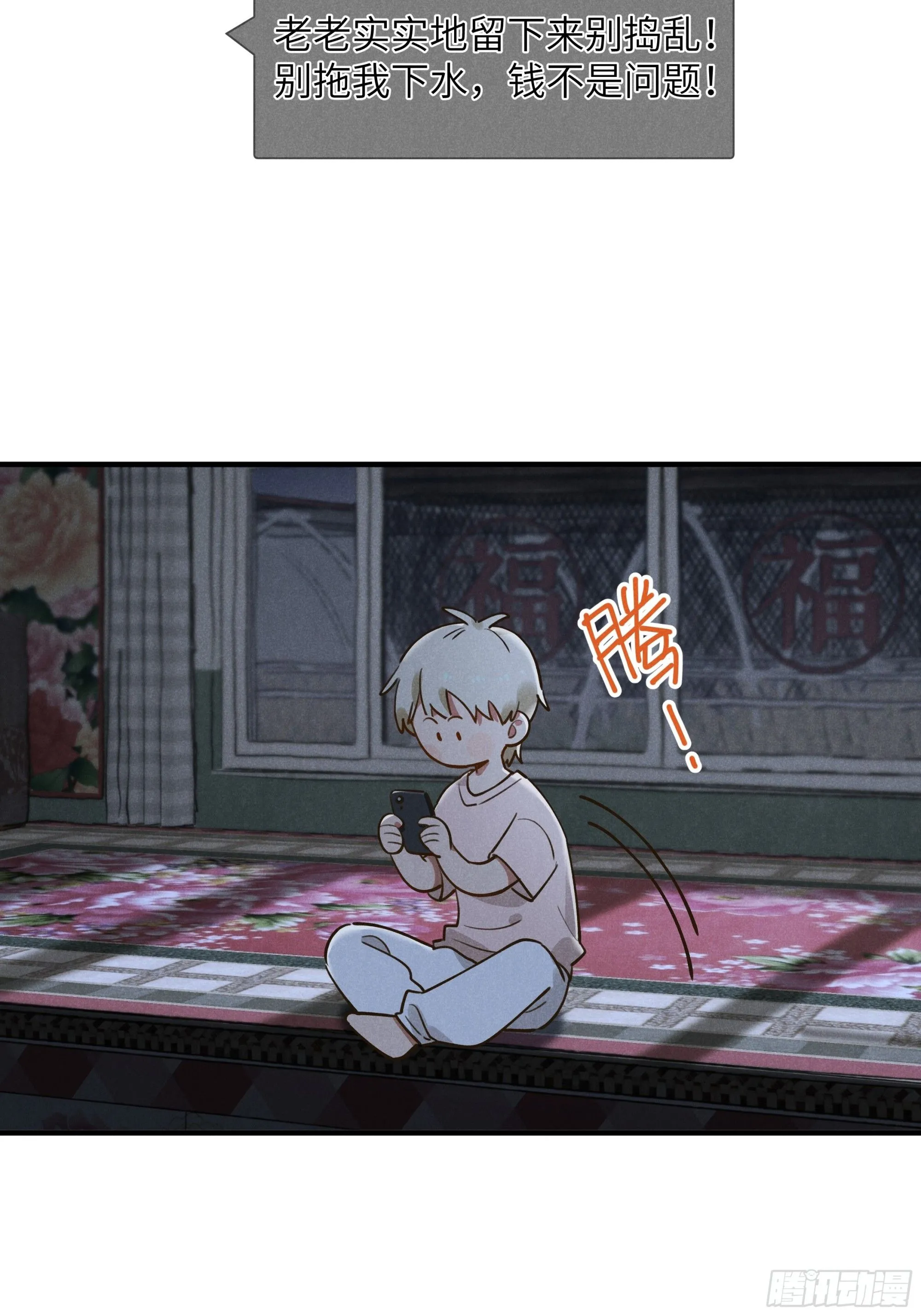 第六话 你相信光吗 第27页