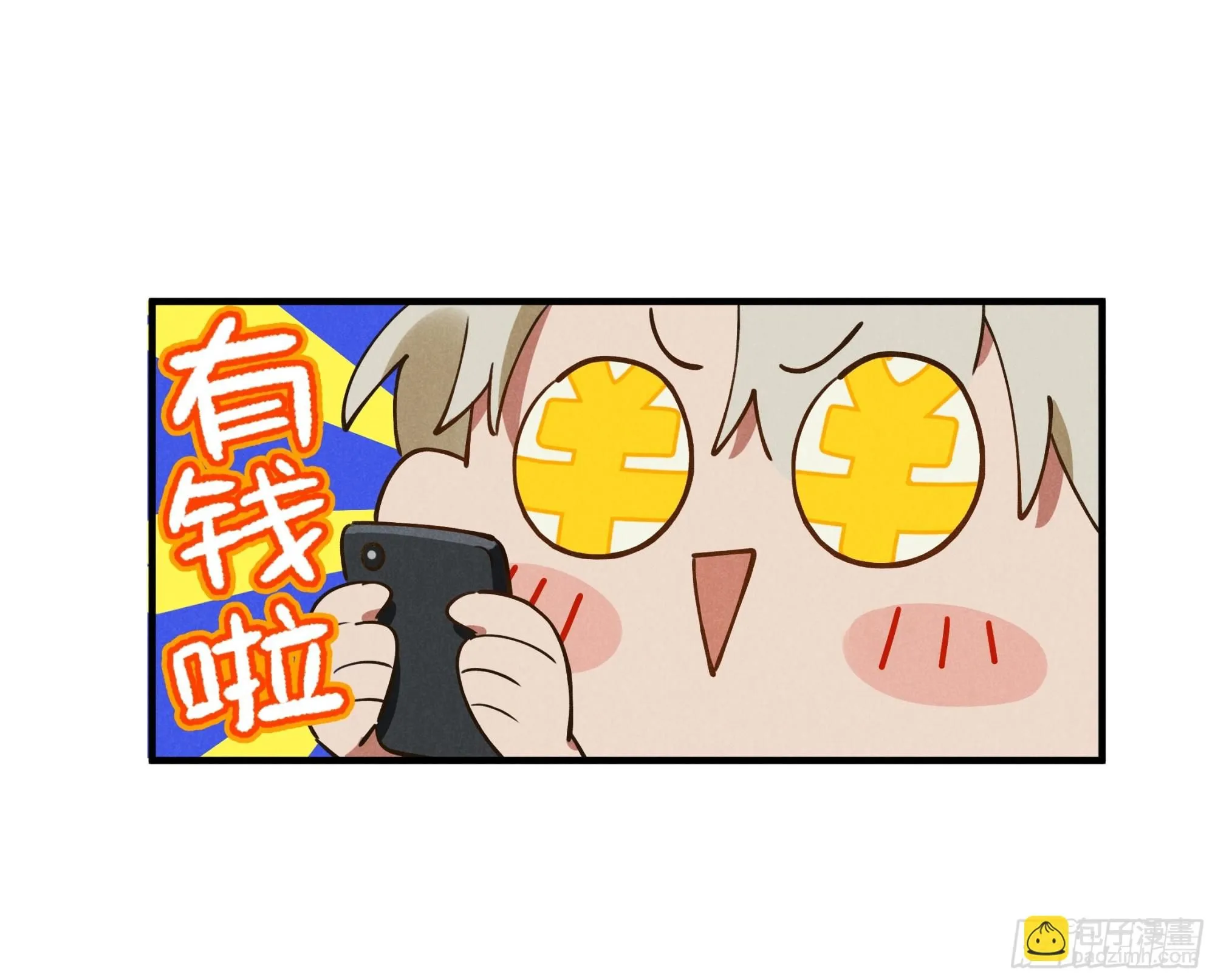 第六话 你相信光吗 第28页