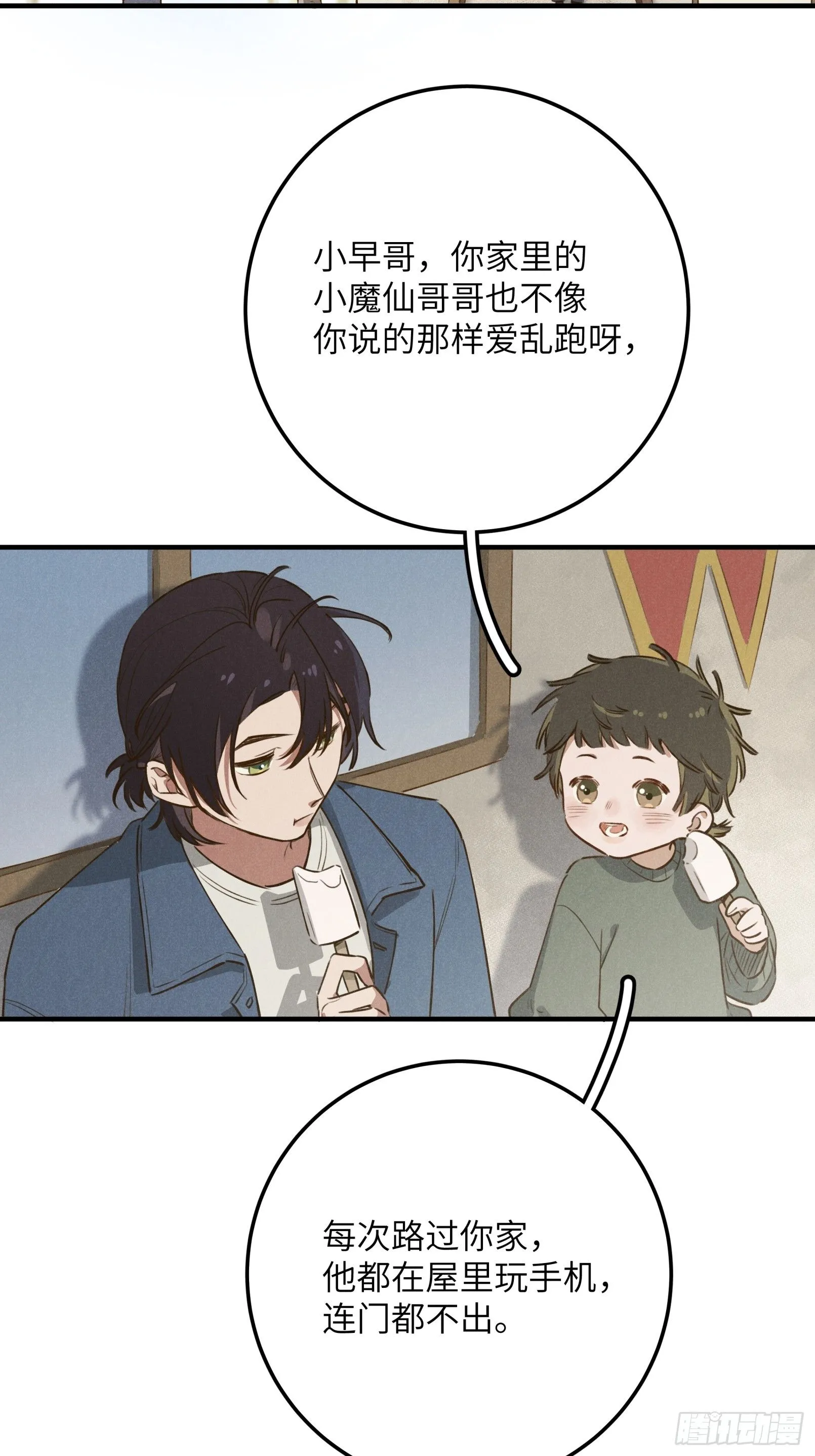 第六话 你相信光吗 第35页
