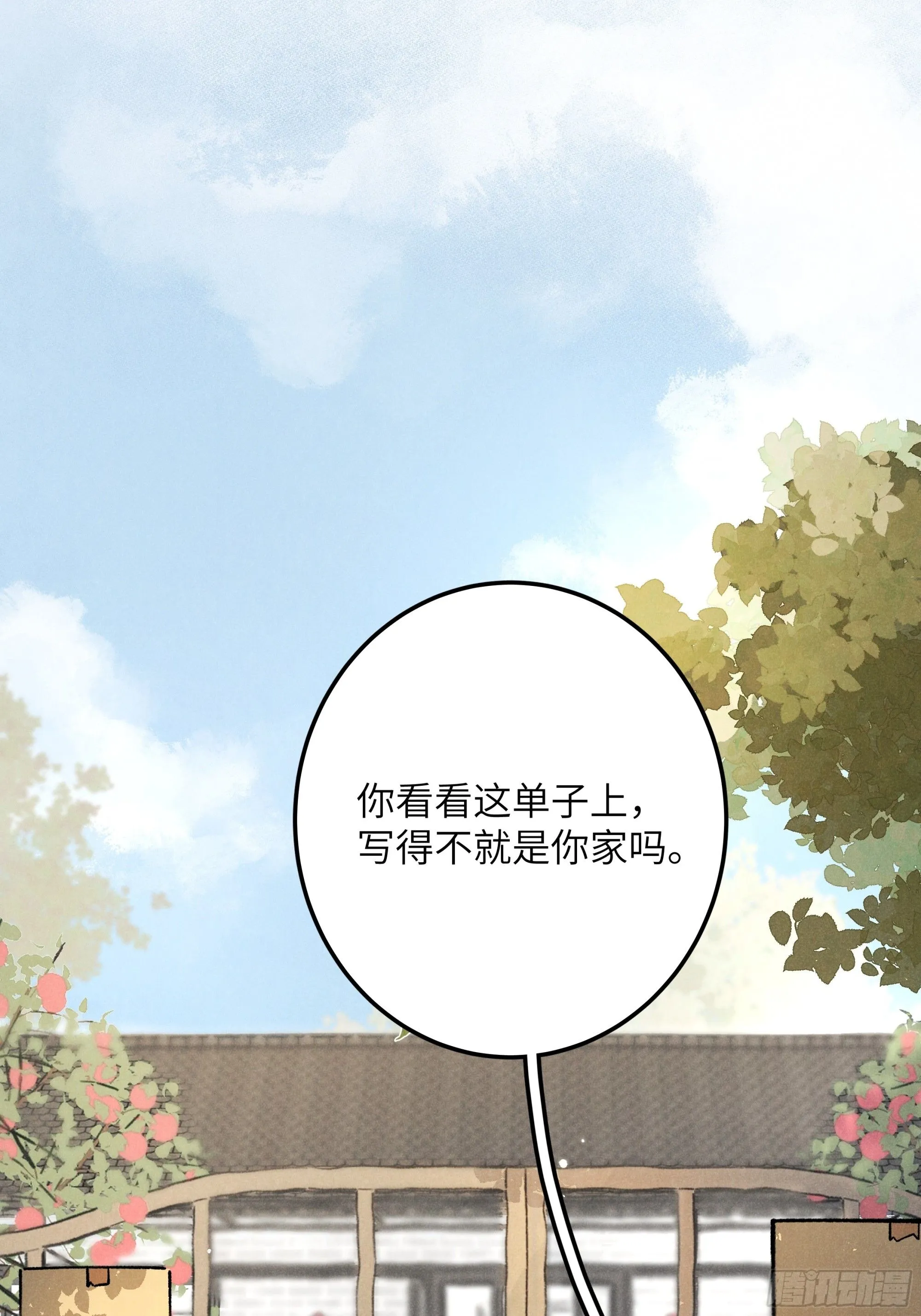 第六话 你相信光吗 第40页