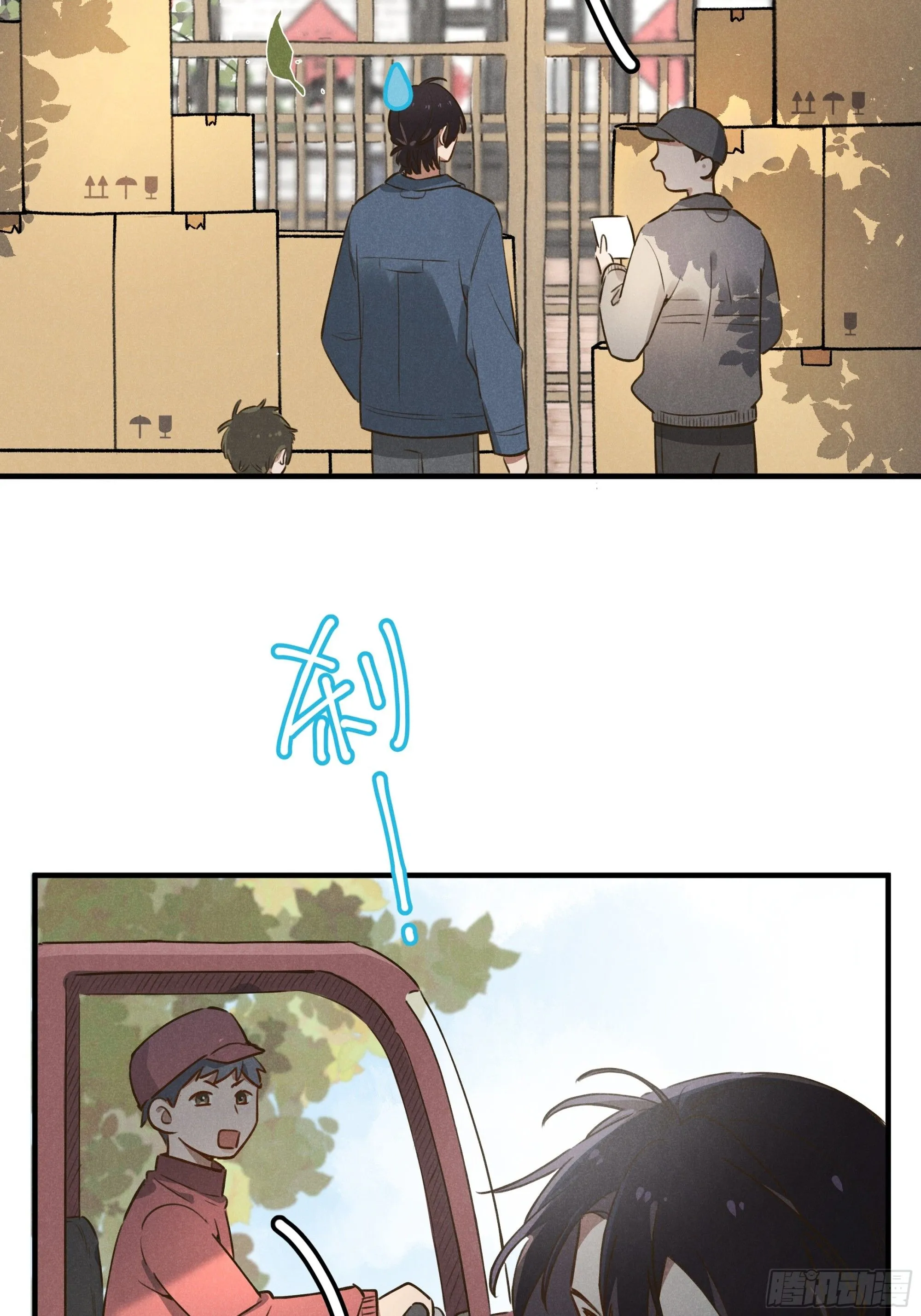 第六话 你相信光吗 第41页