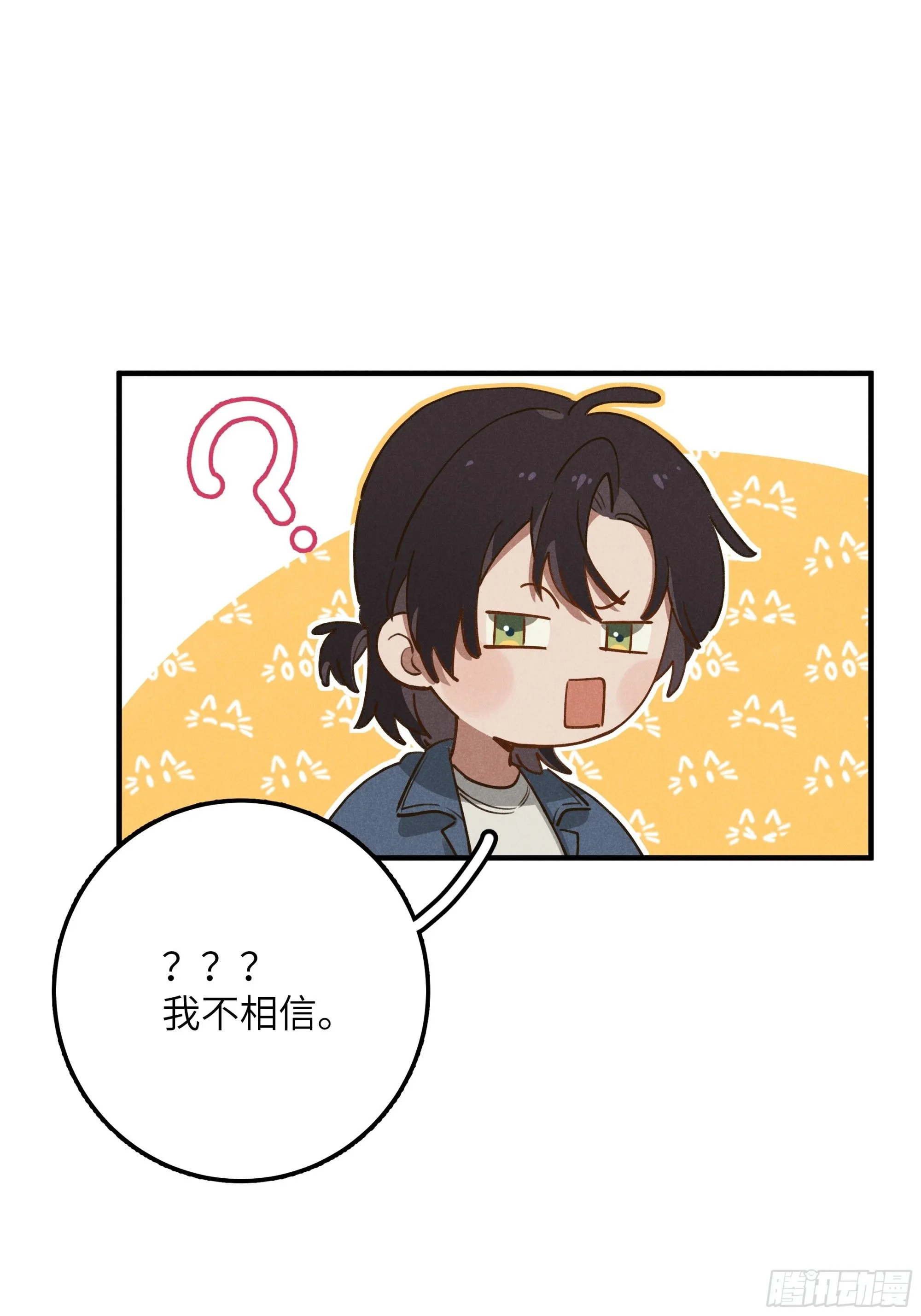 第六话 你相信光吗 第43页