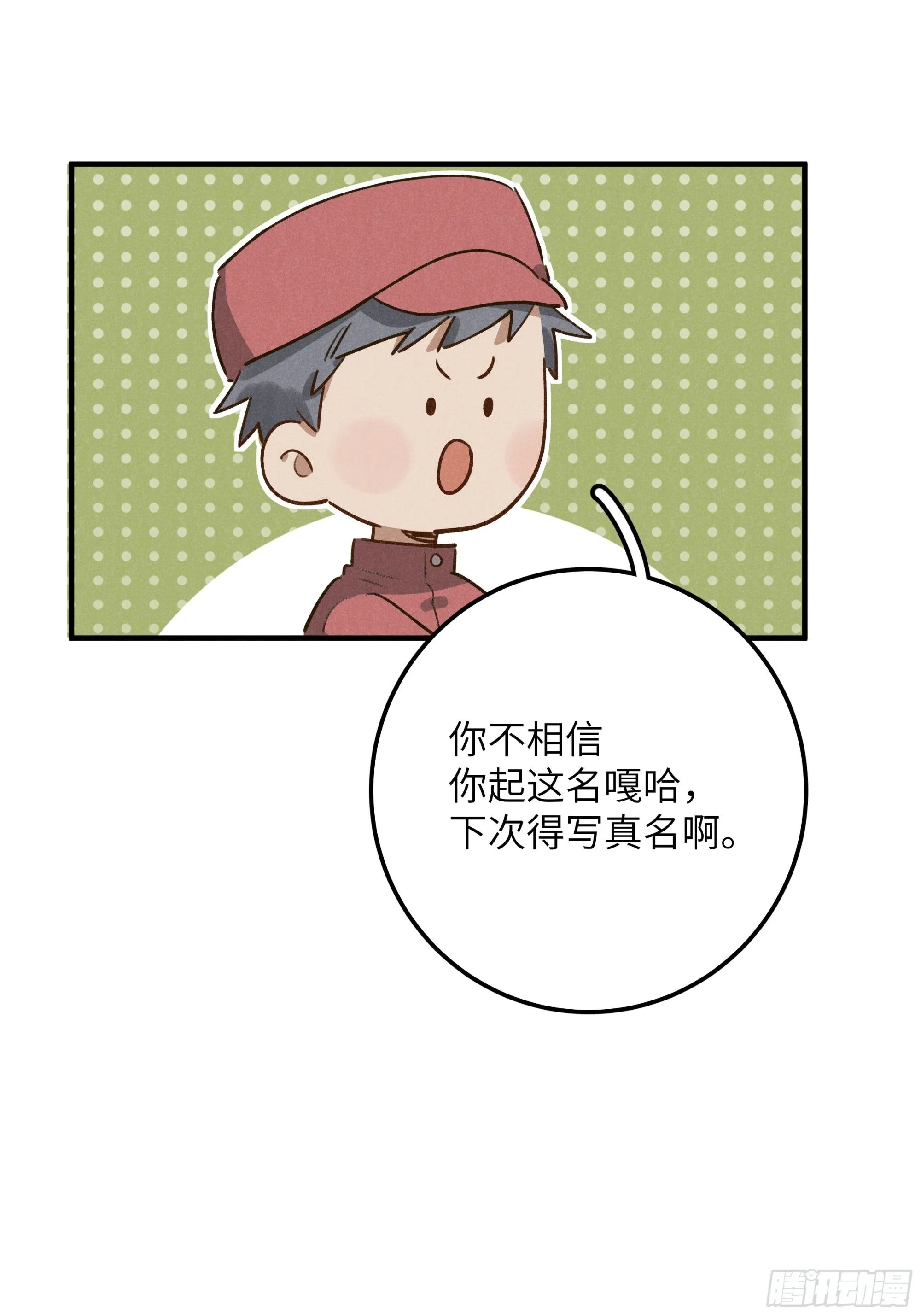 第六话 你相信光吗 第44页