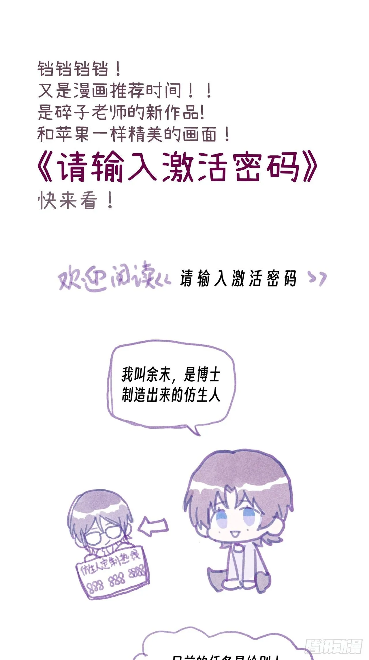 第六话 你相信光吗 第65页