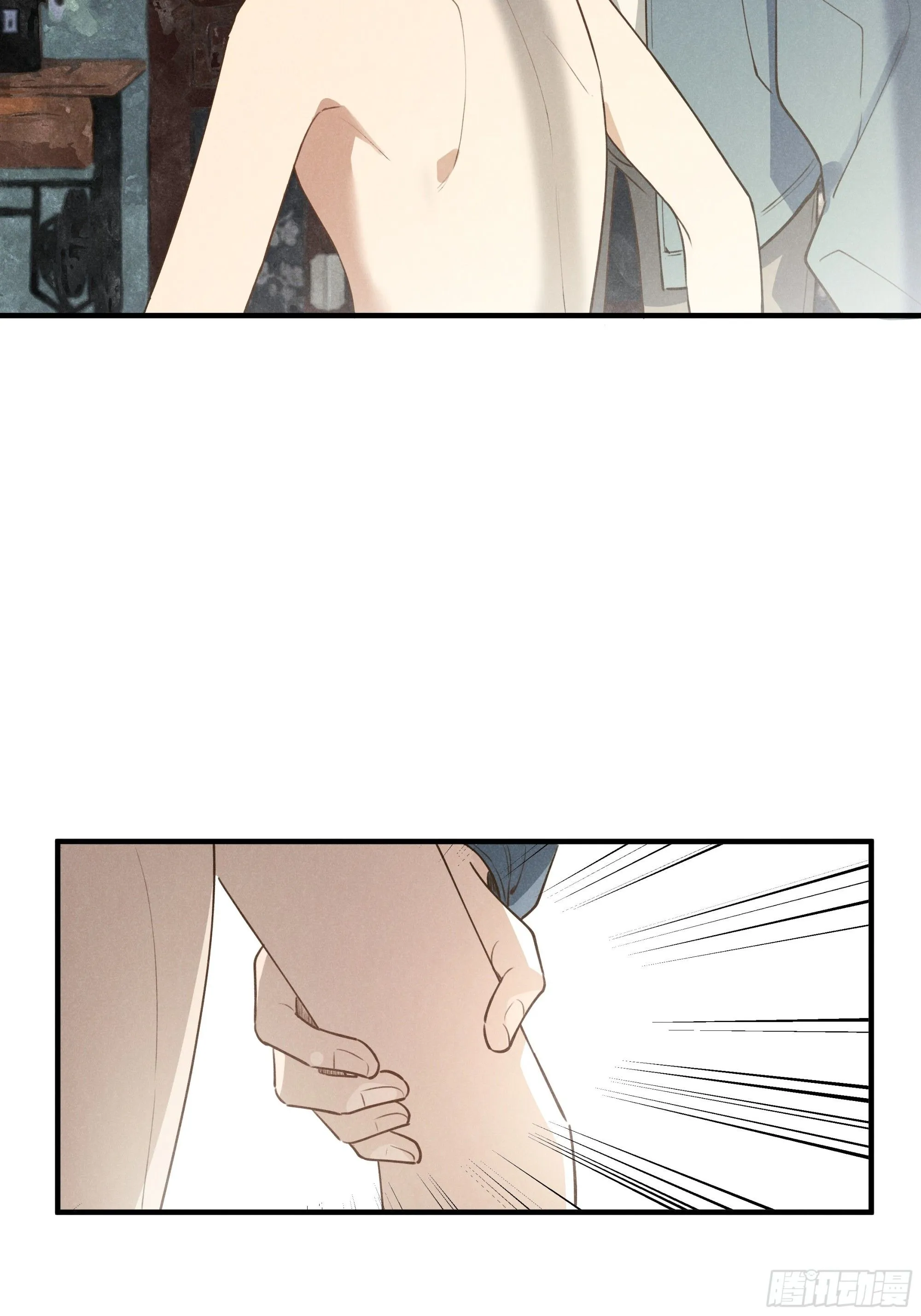 第七话 要你…… 第4页