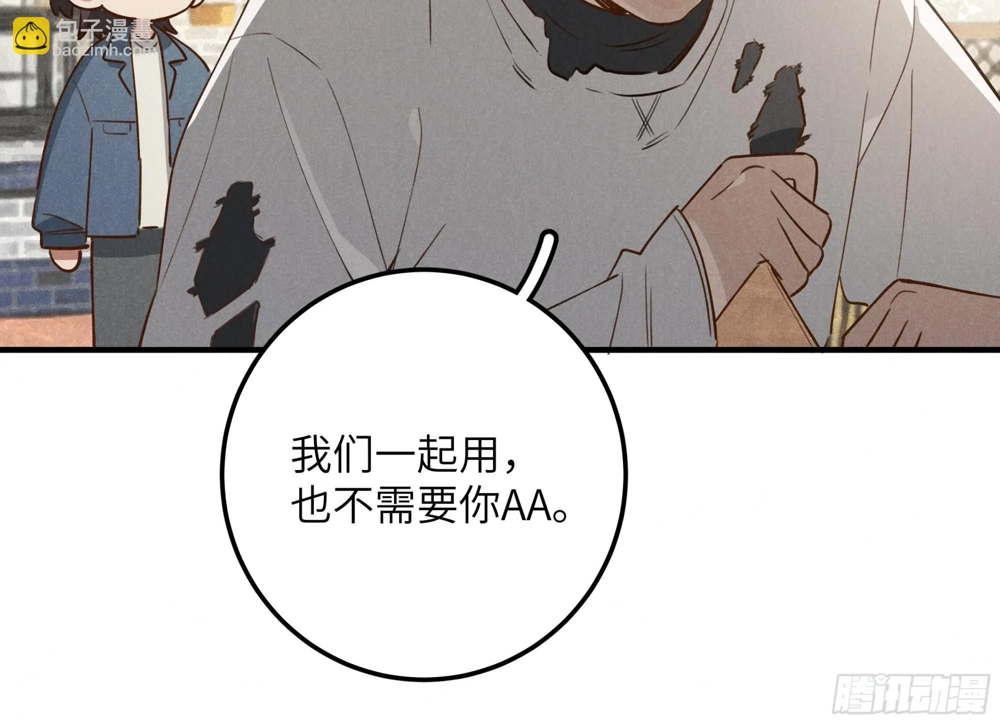 第七话 要你…… 第12页
