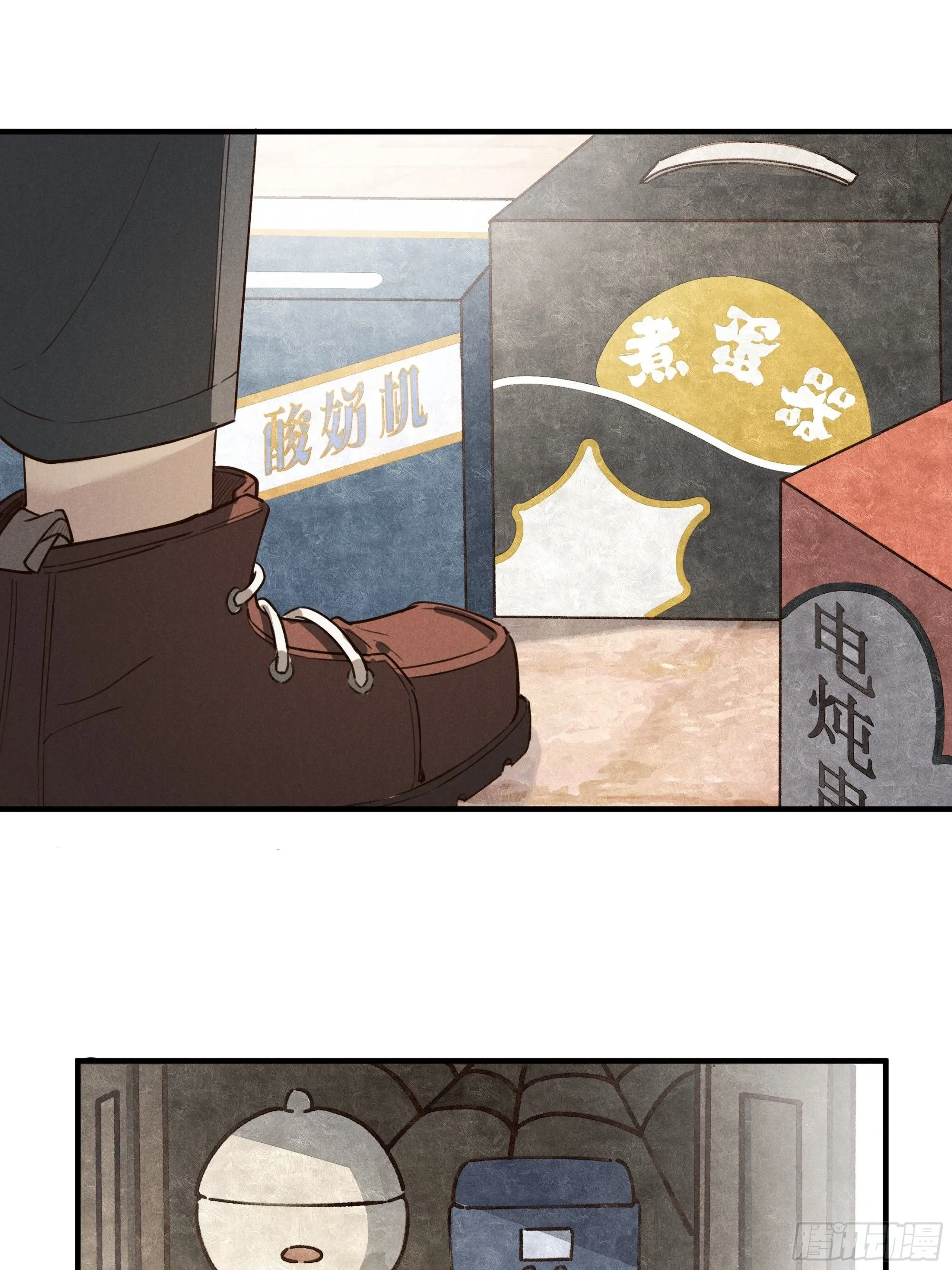 第七话 要你…… 第15页