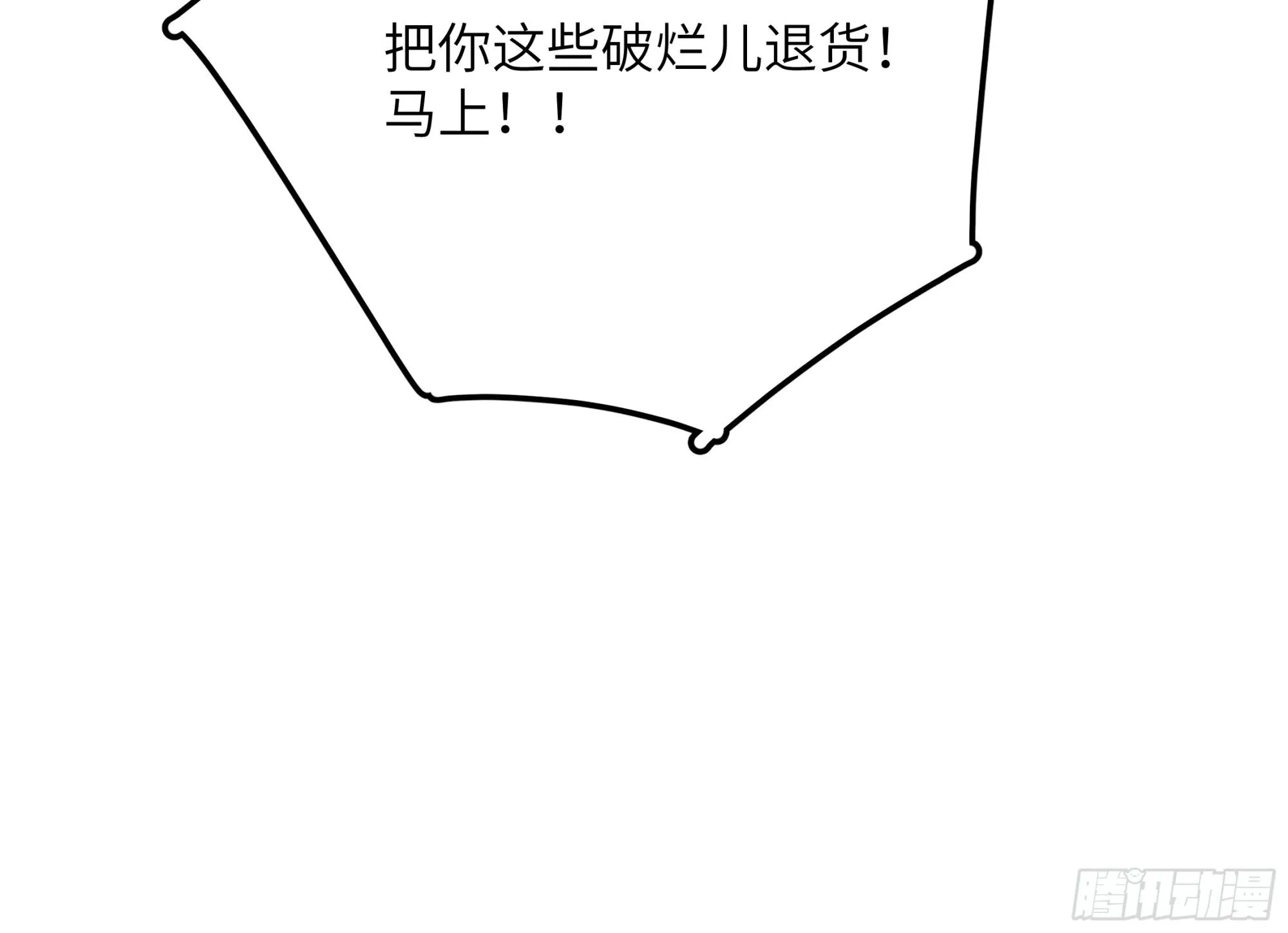 第七话 要你…… 第18页
