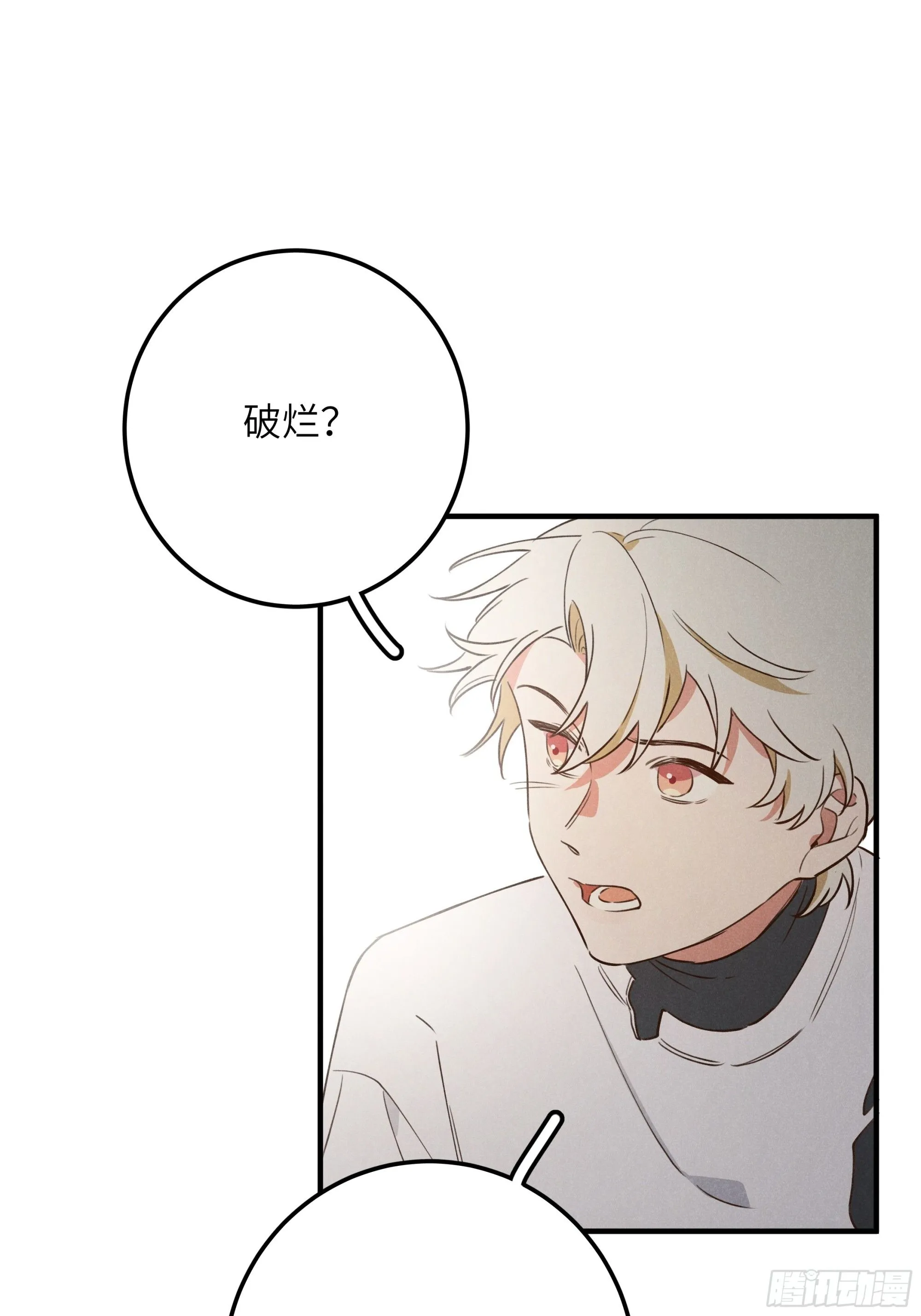 第七话 要你…… 第19页
