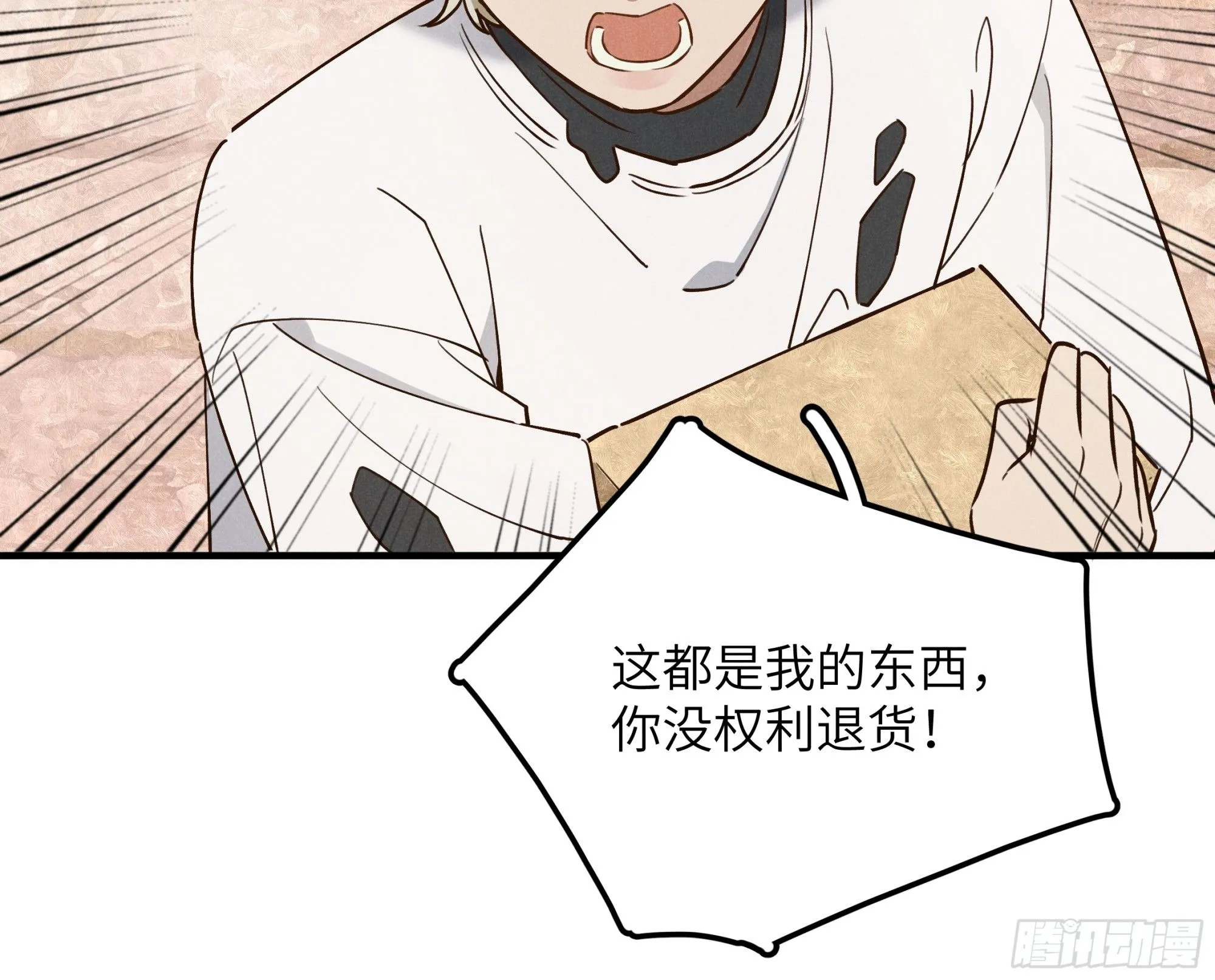 第七话 要你…… 第28页