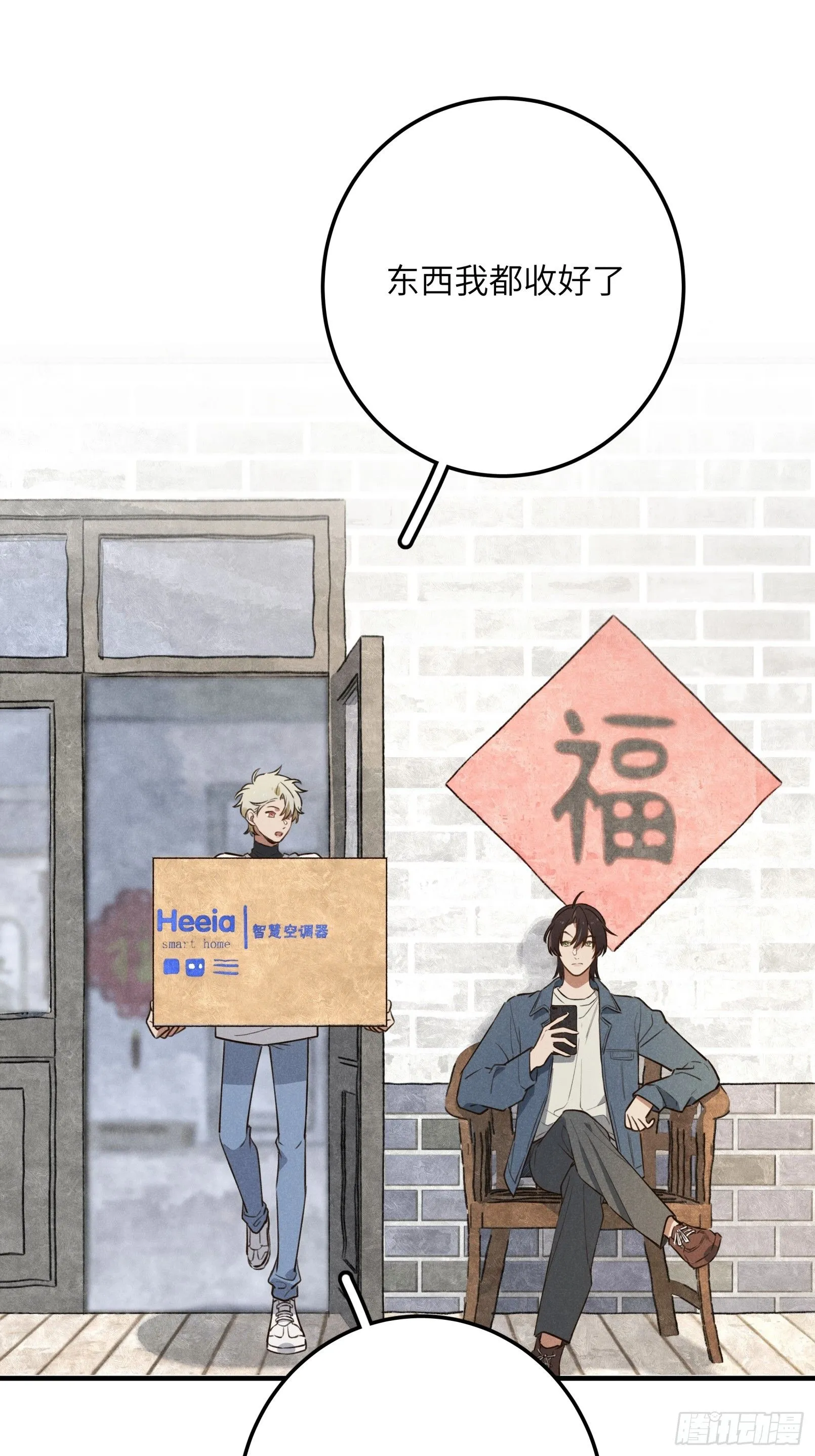 第七话 要你…… 第36页