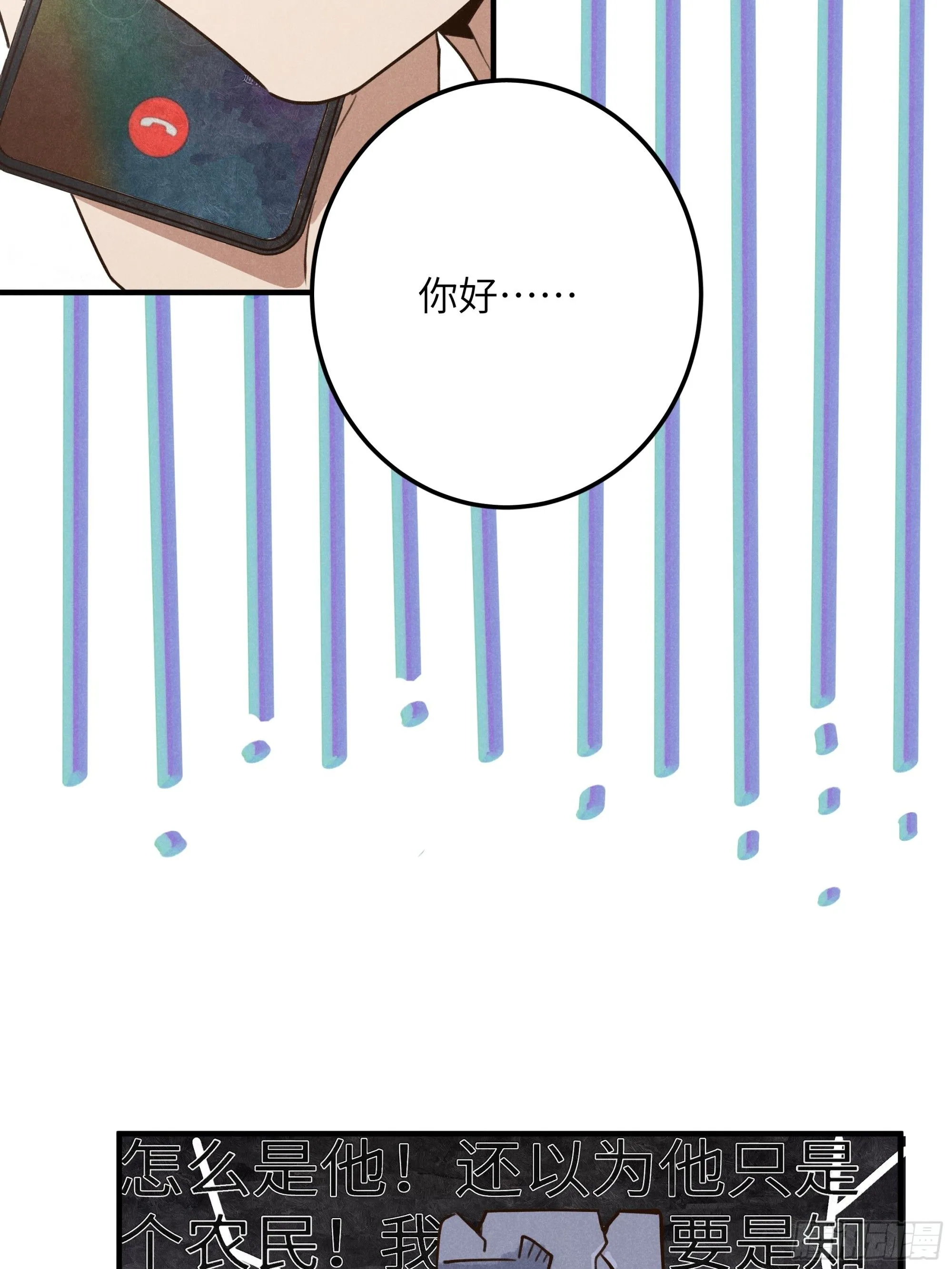 第七话 要你…… 第42页