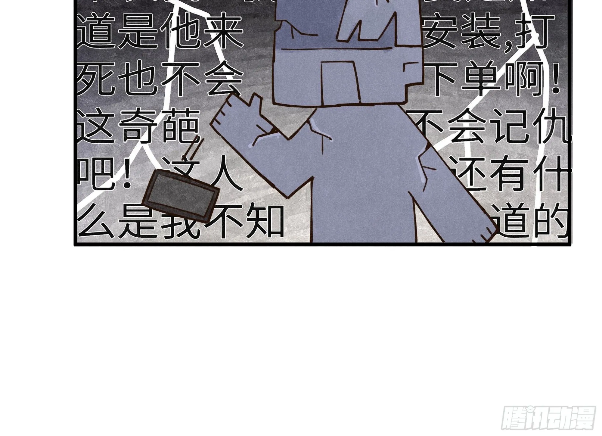 第七话 要你…… 第43页
