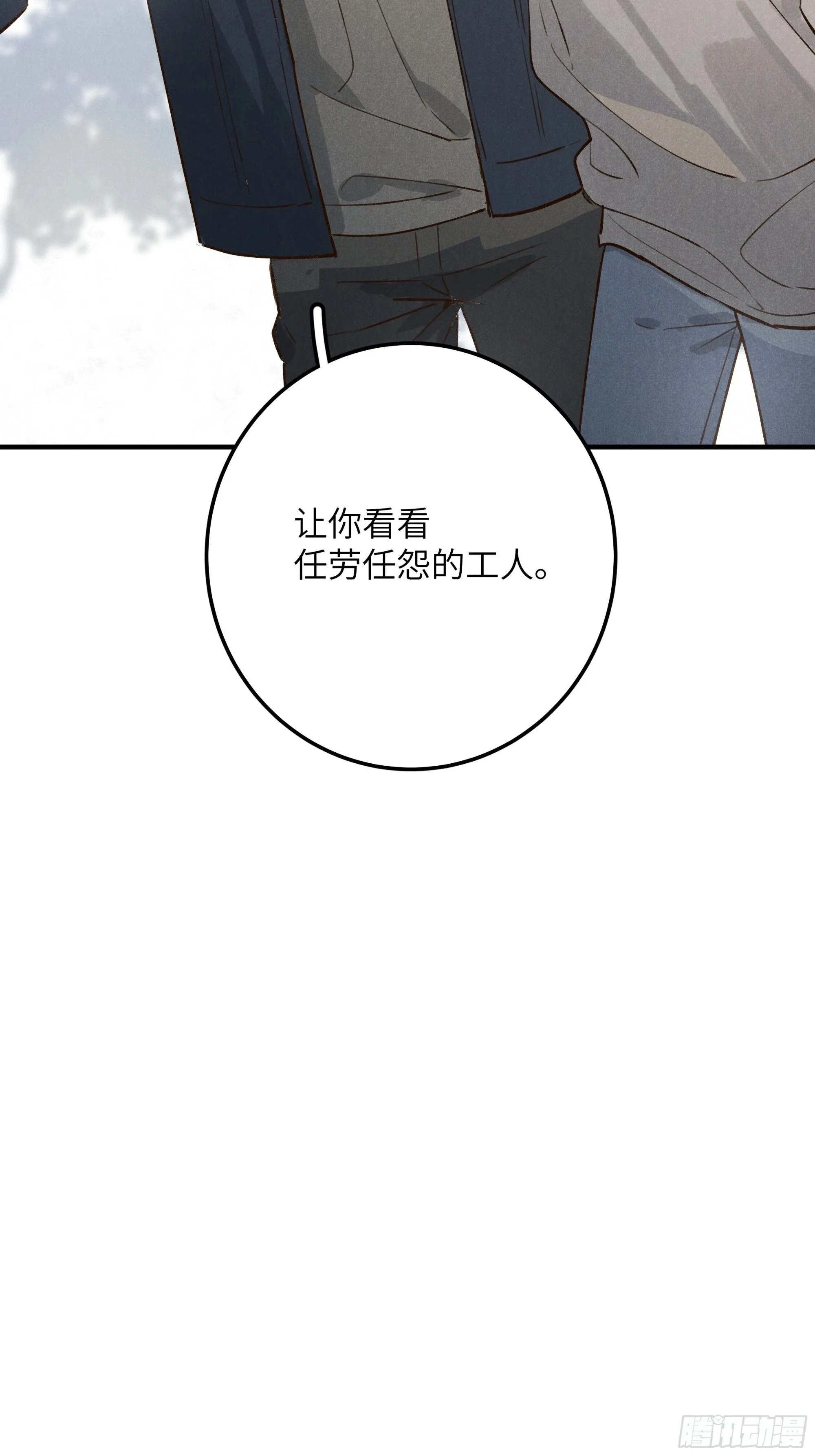 第七话 要你…… 第45页