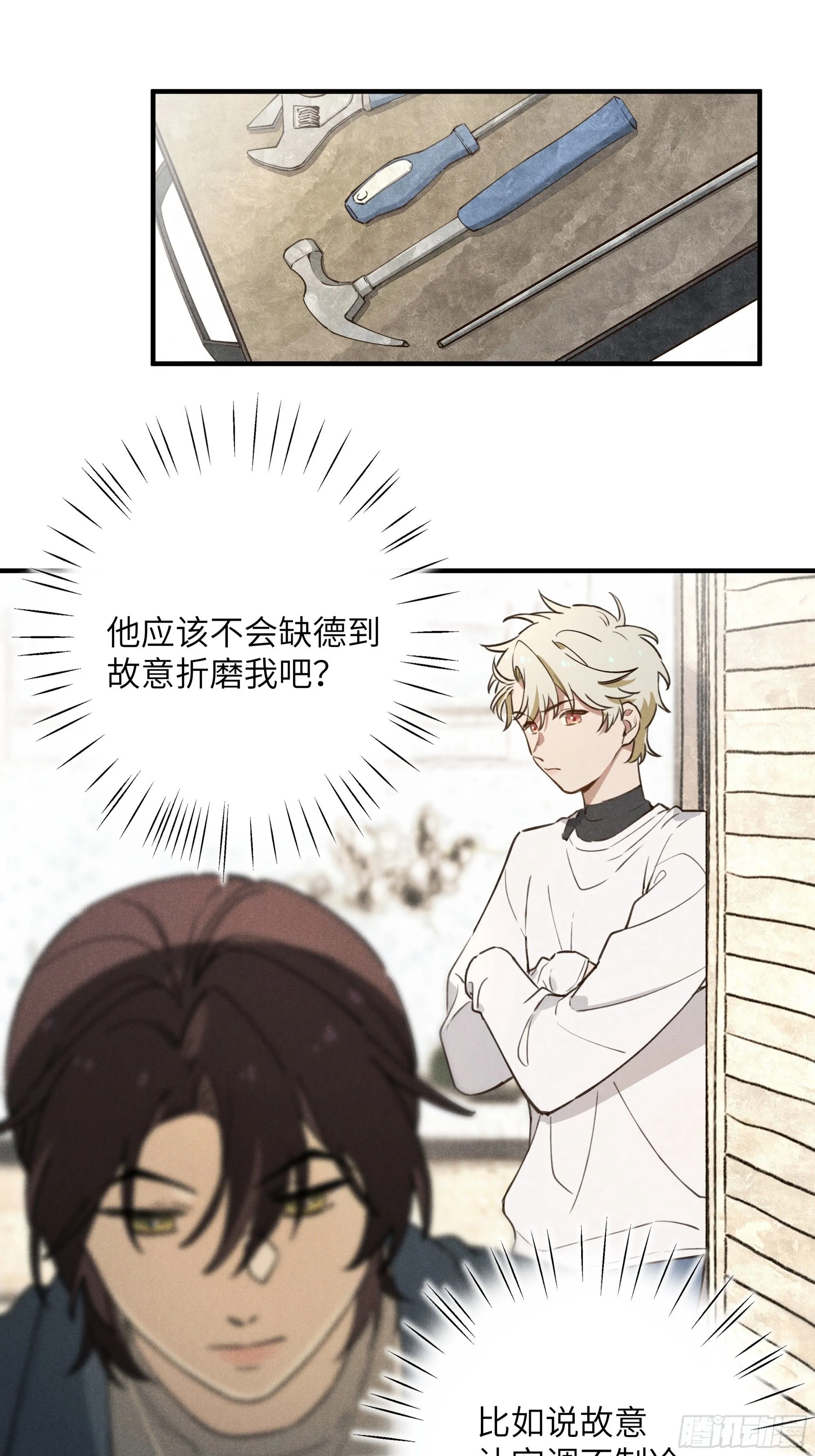 第七话 要你…… 第46页