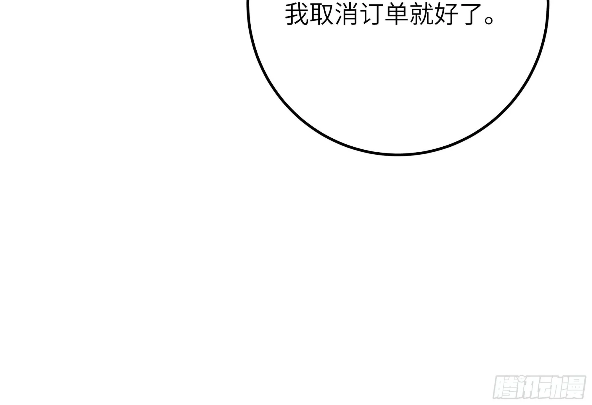 第七话 要你…… 第48页