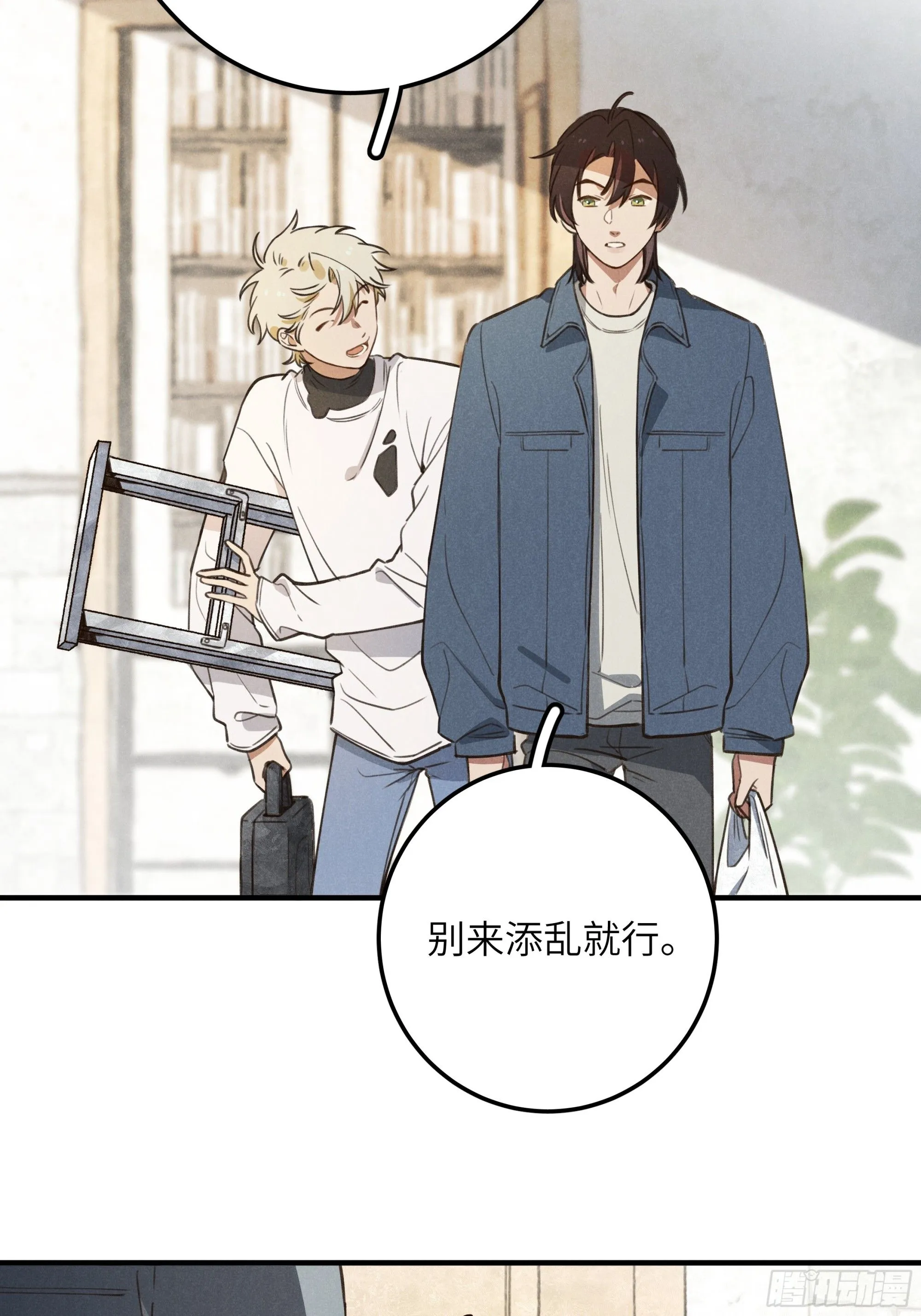 第七话 要你…… 第51页