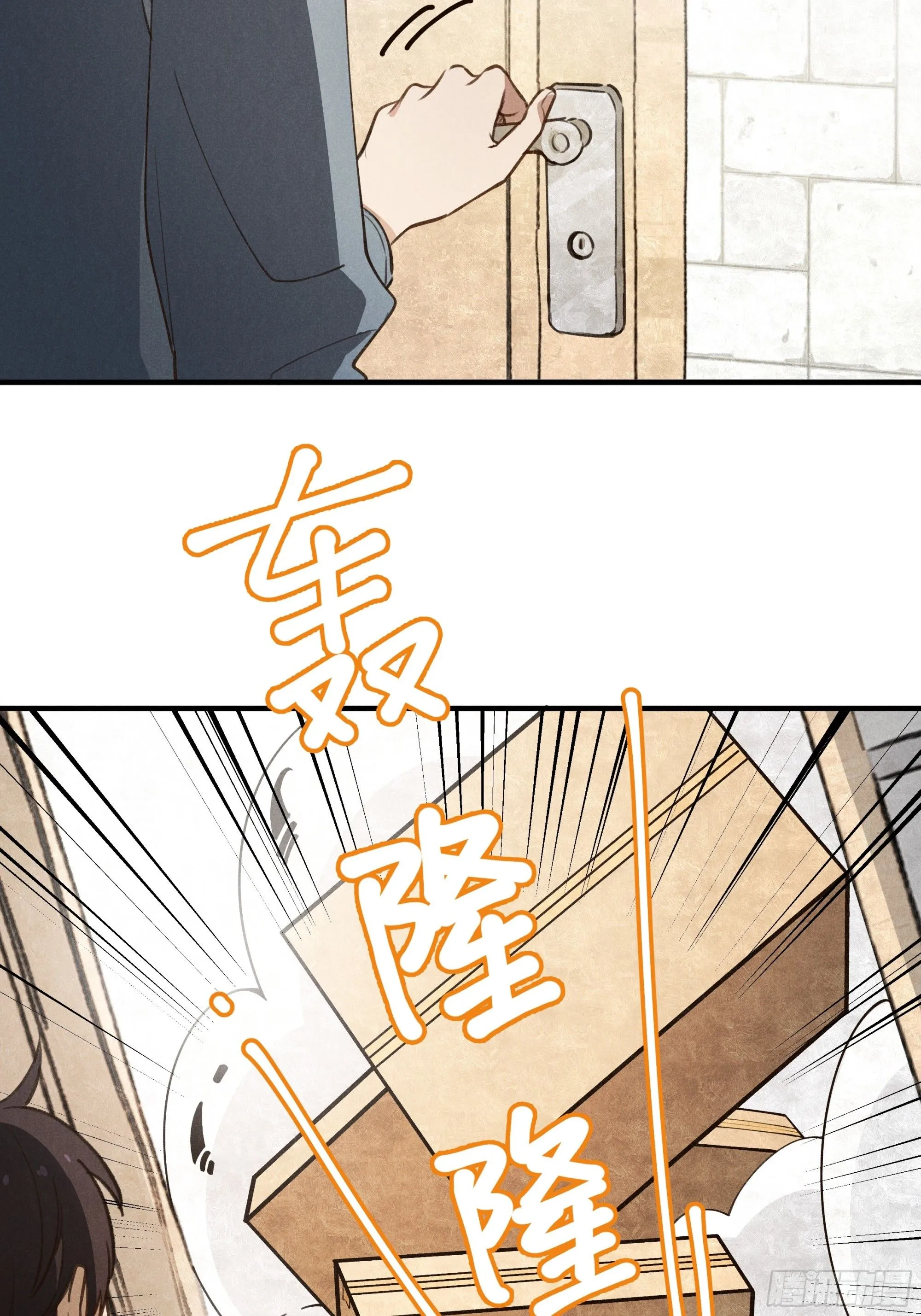 第七话 要你…… 第52页