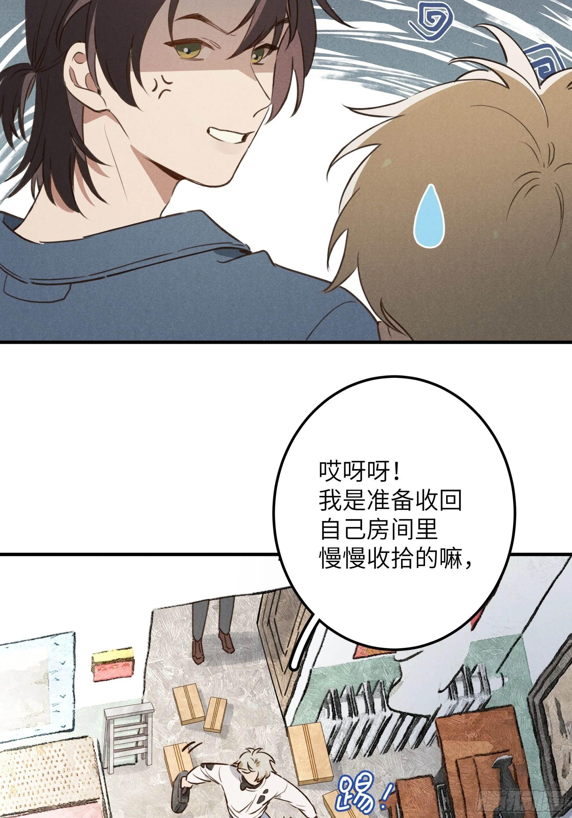 第七话 要你…… 第55页