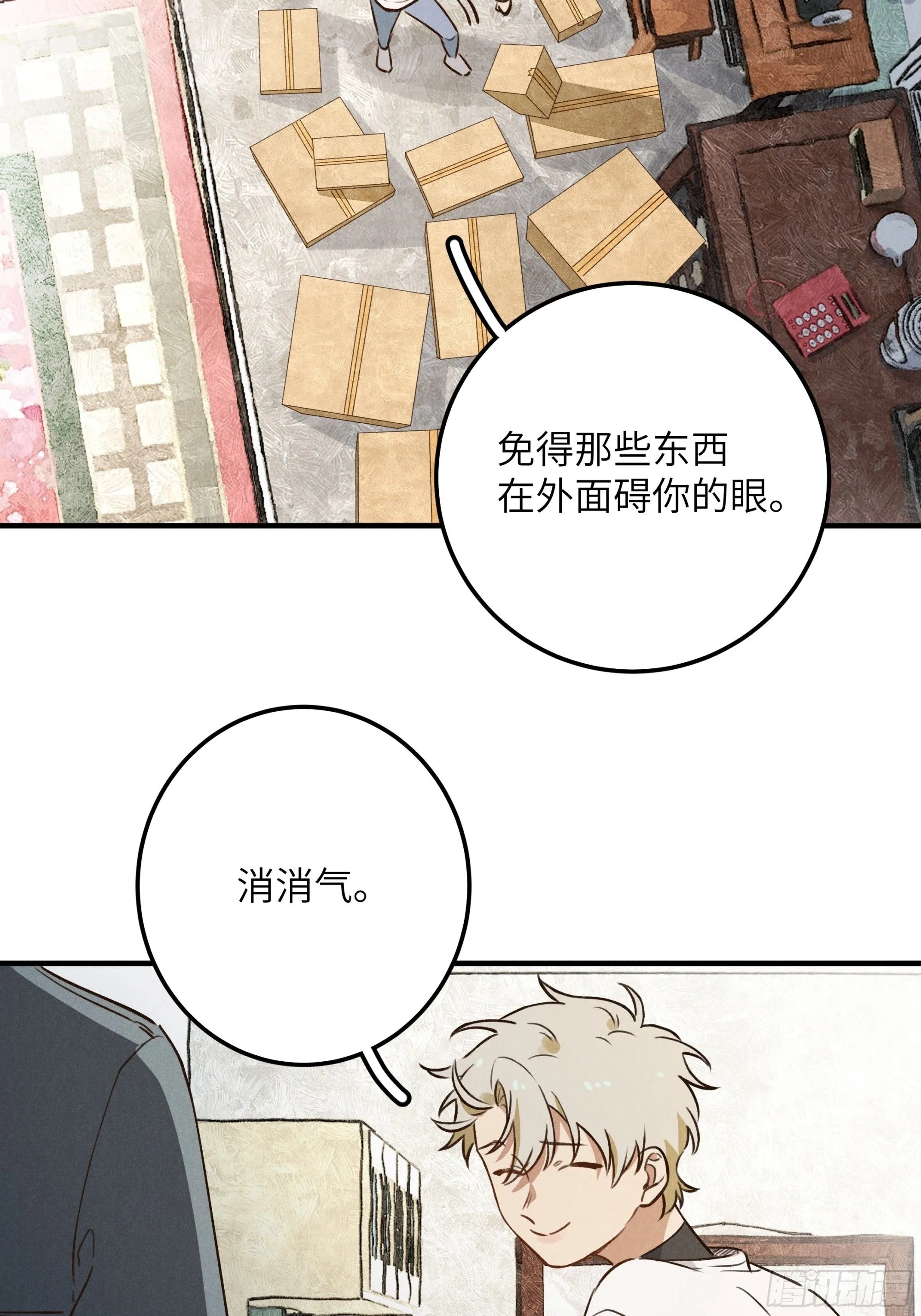 第七话 要你…… 第56页
