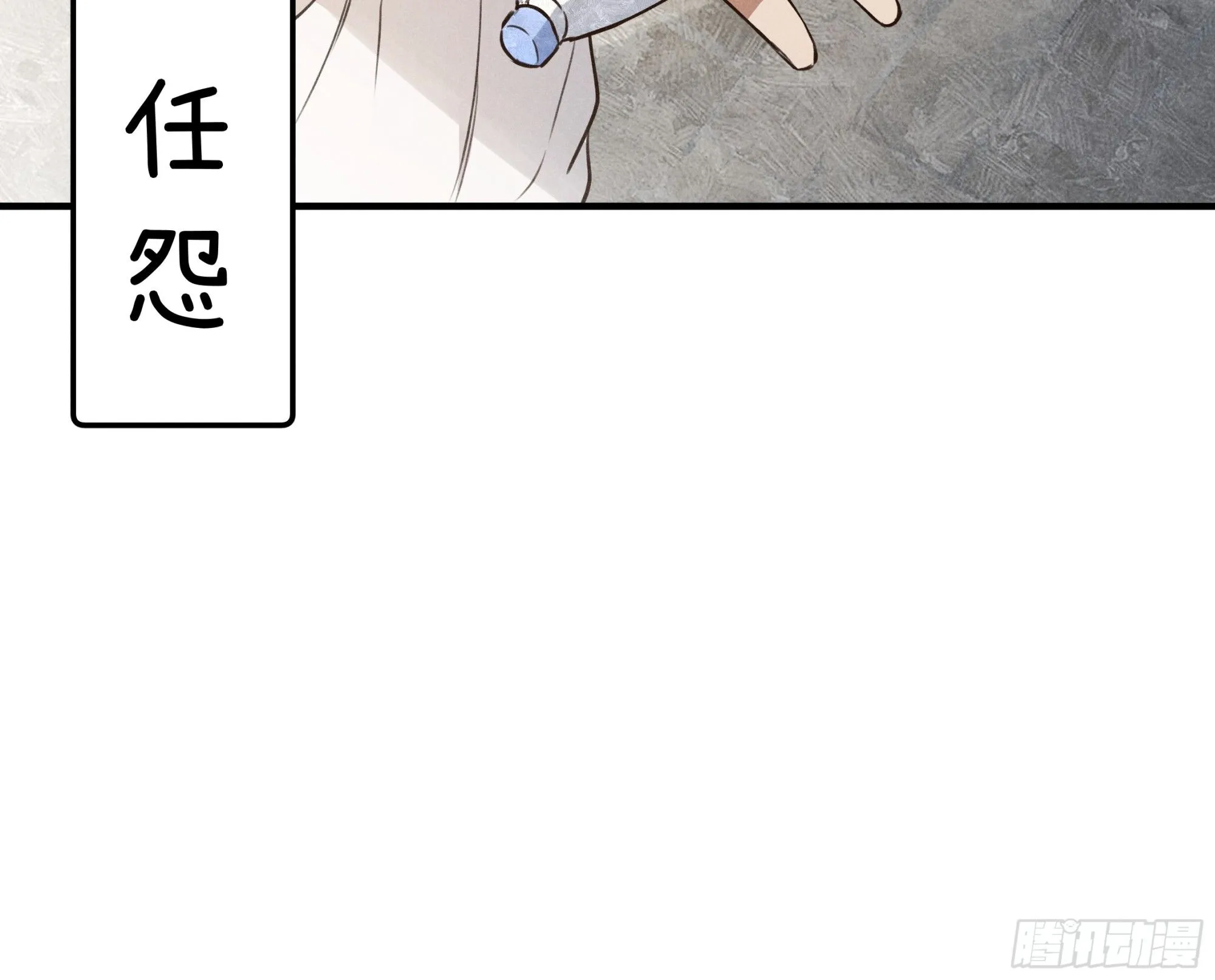 第七话 要你…… 第58页