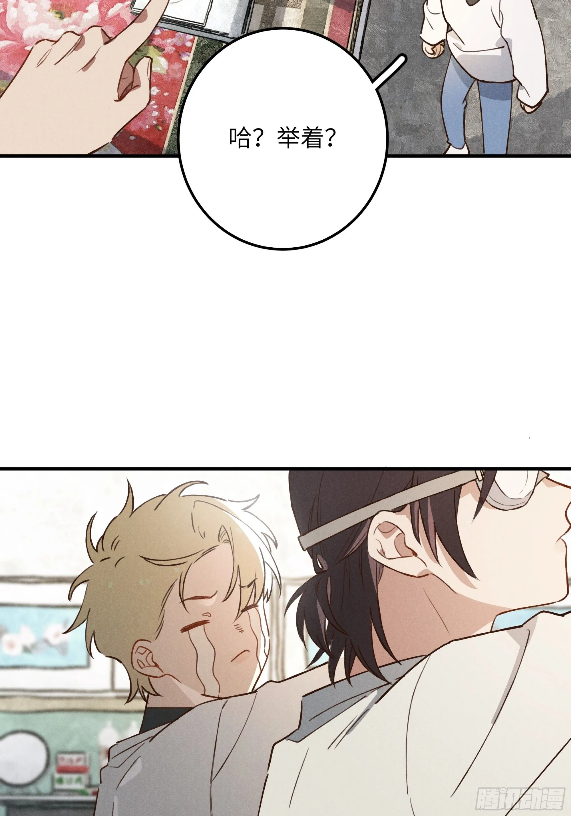 第七话 要你…… 第61页