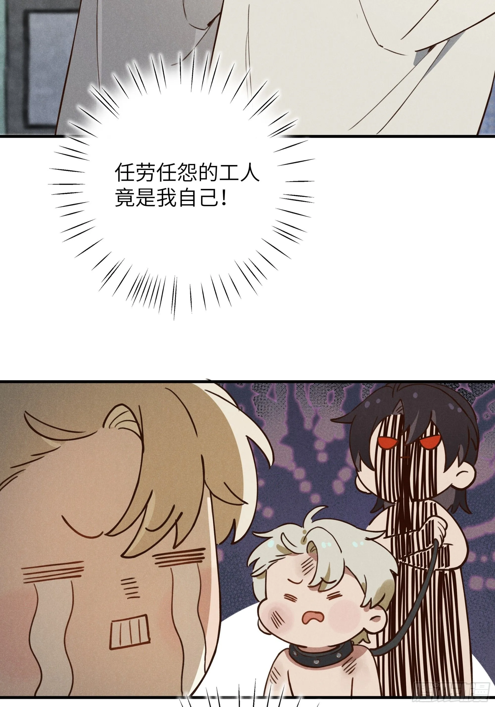 第七话 要你…… 第62页