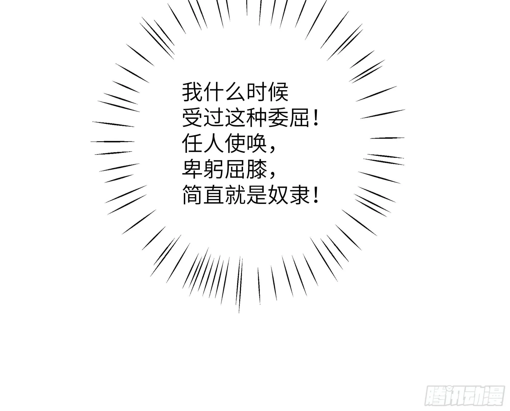 第七话 要你…… 第63页