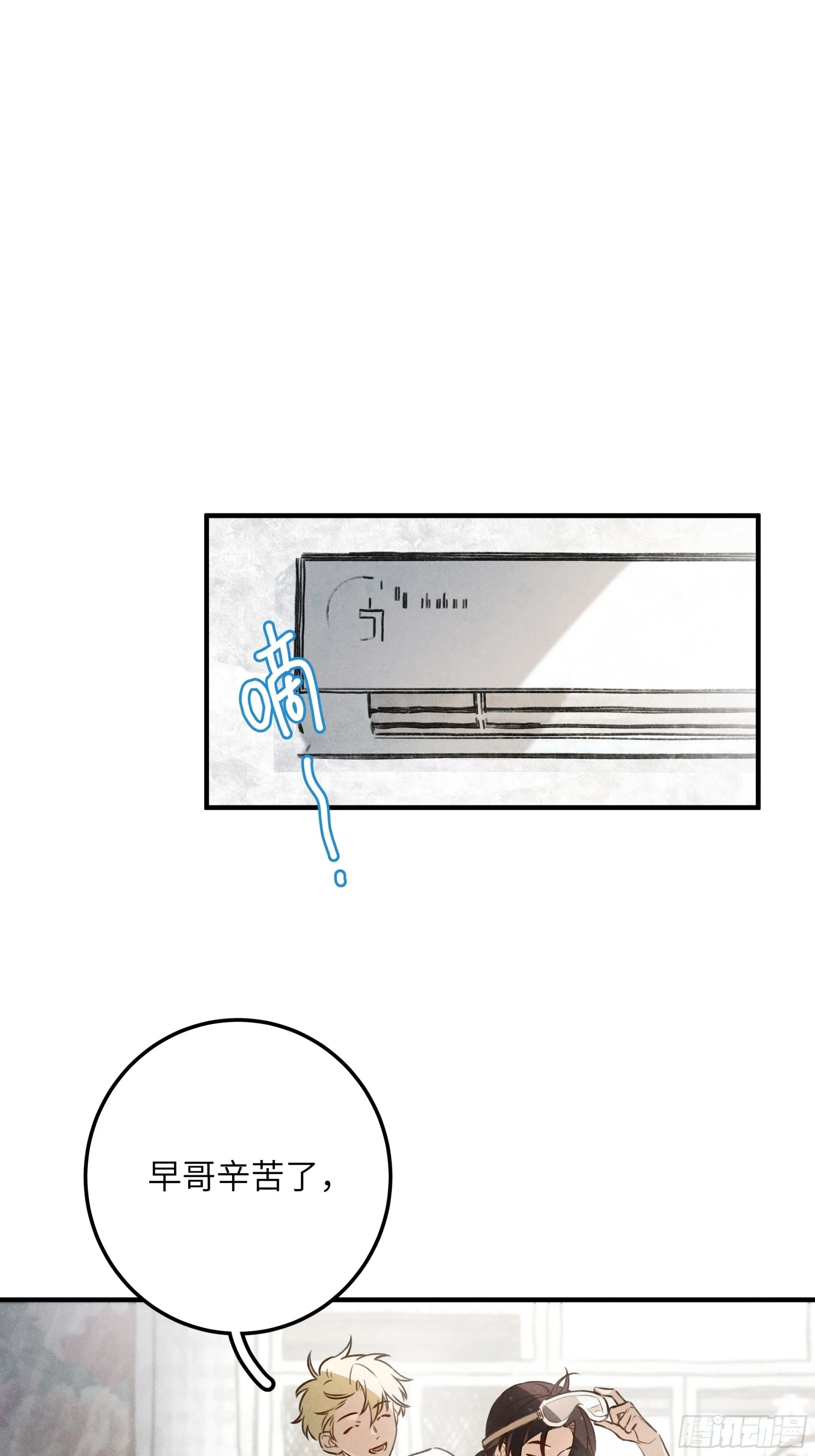 第七话 要你…… 第64页