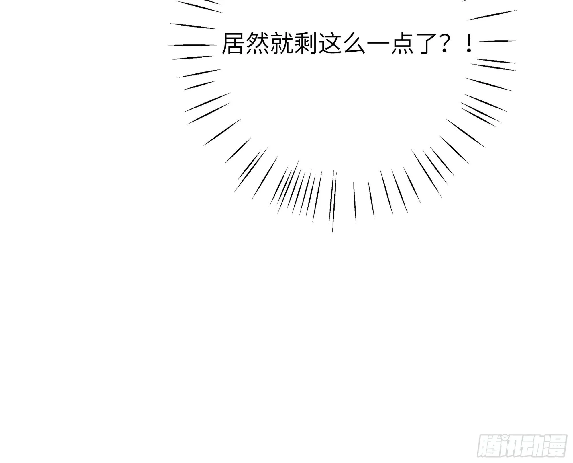 第七话 要你…… 第73页
