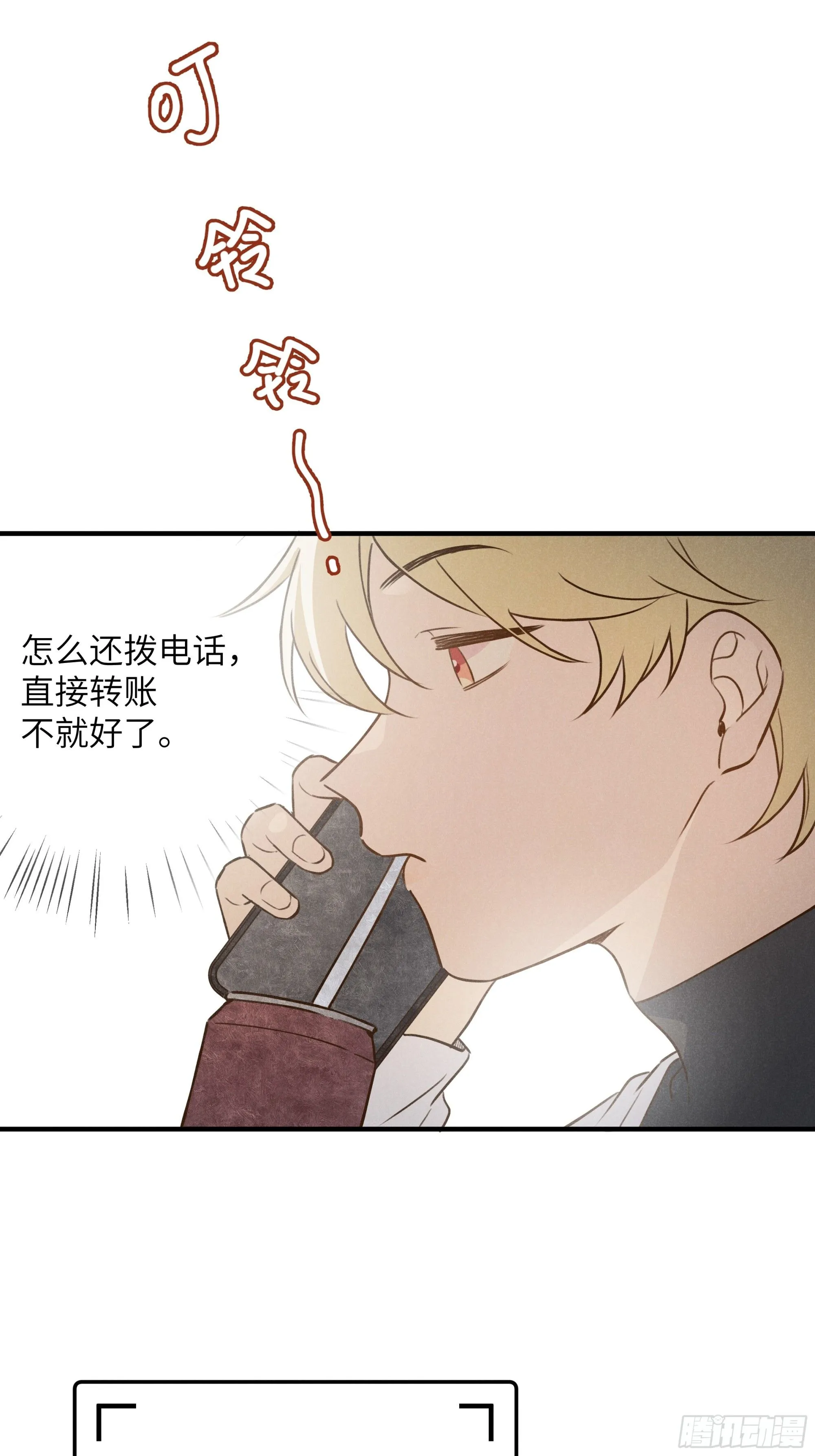第七话 要你…… 第75页