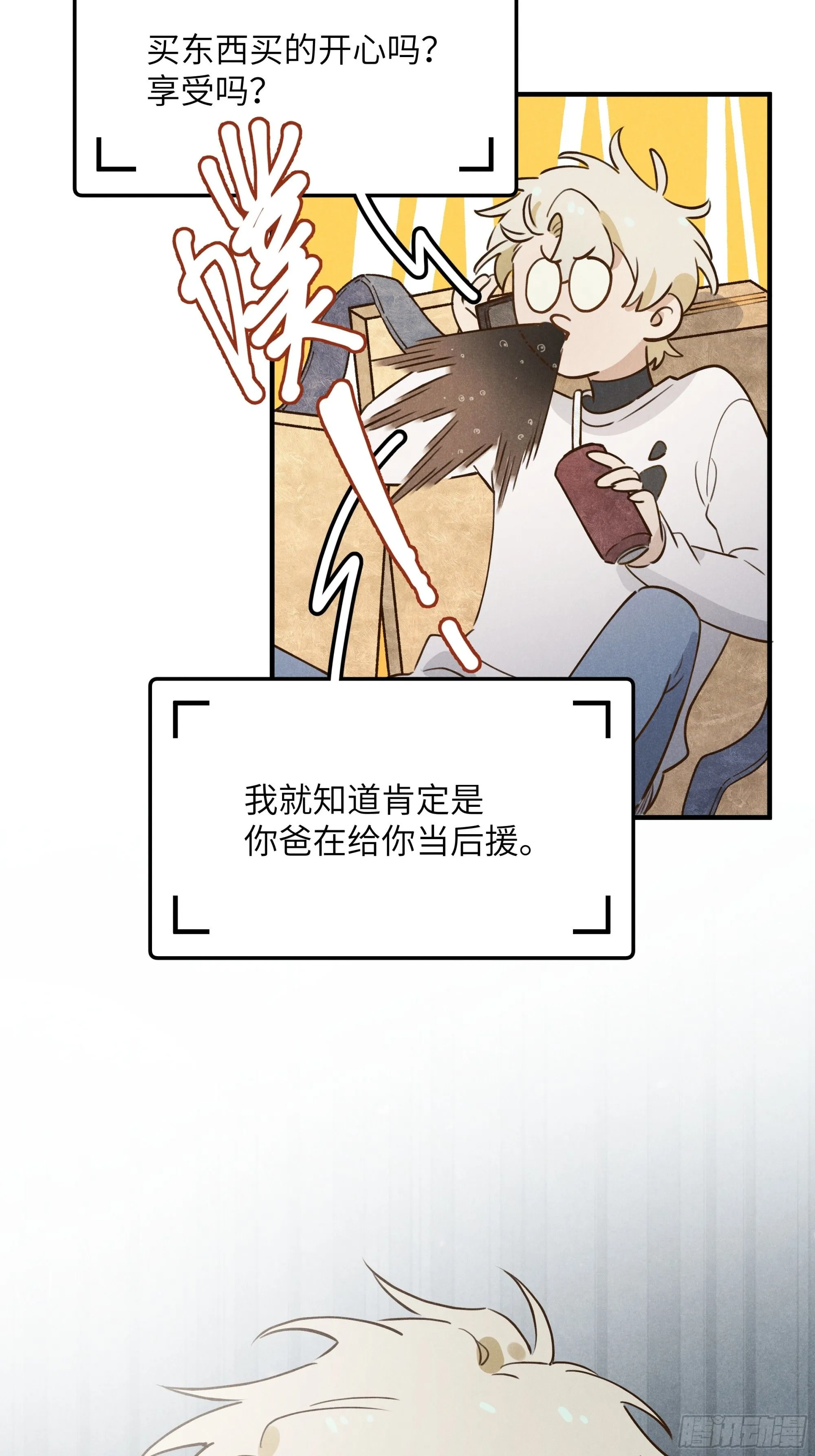 第七话 要你…… 第76页