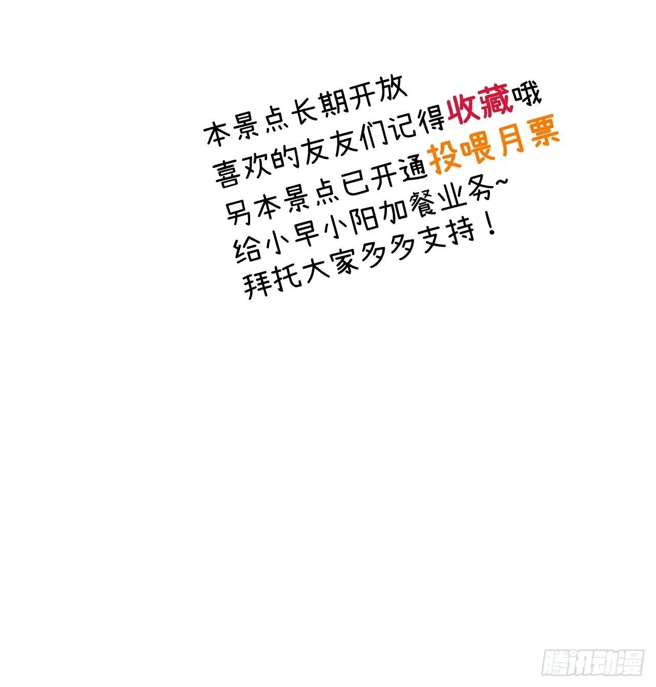 第七话 要你…… 第80页