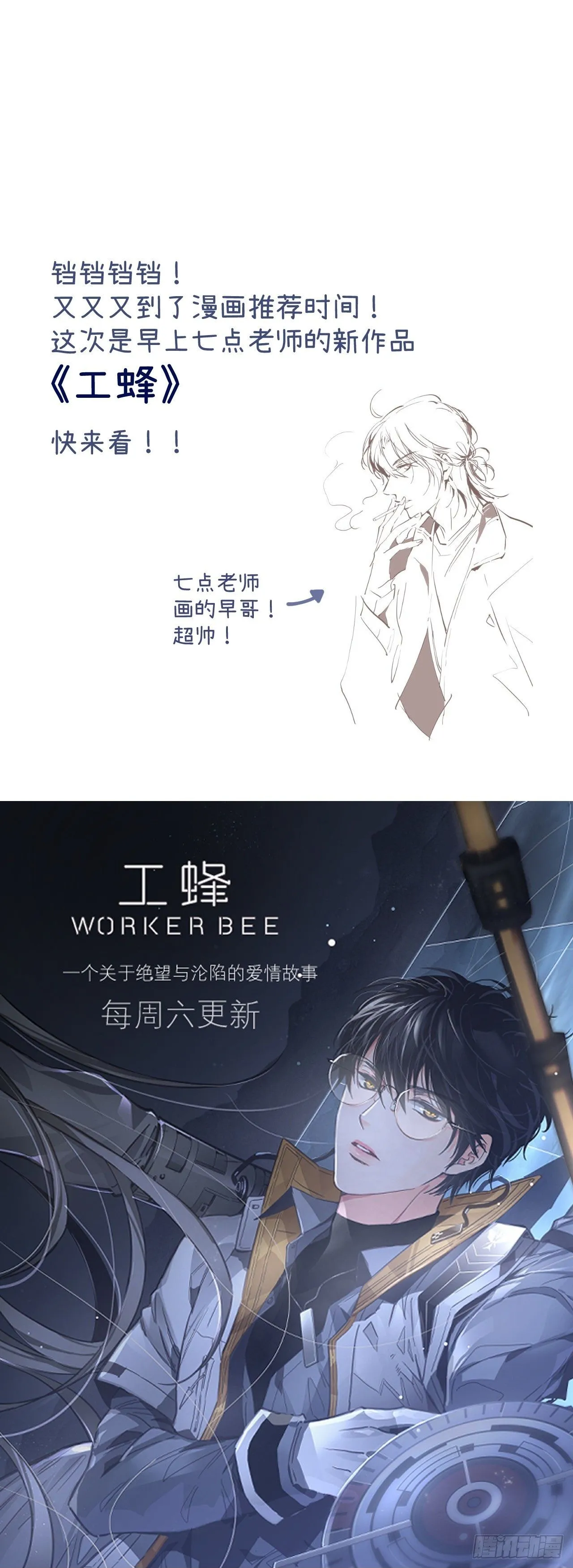 第七话 要你…… 第81页