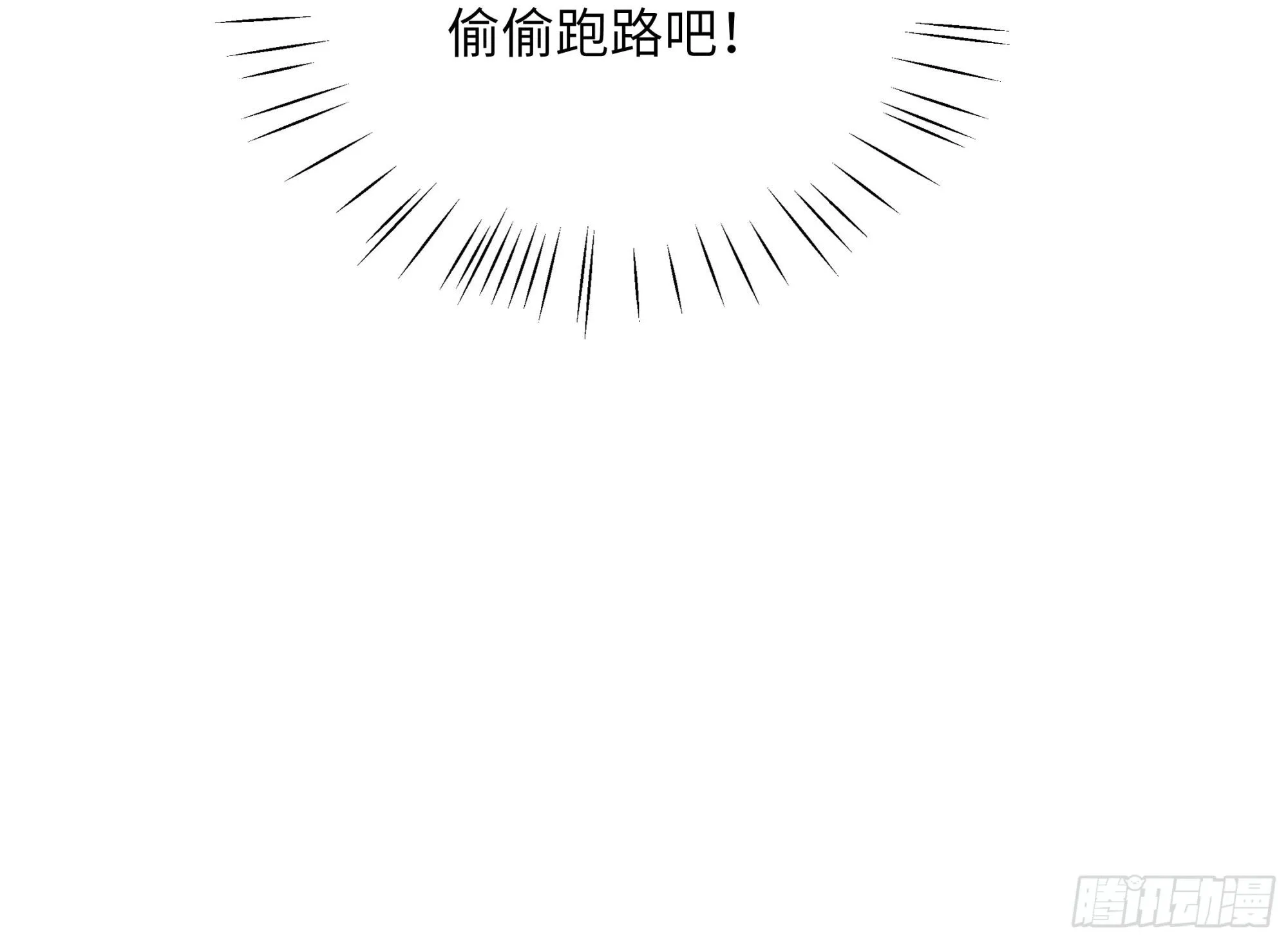 第五话 红线裤 第10页