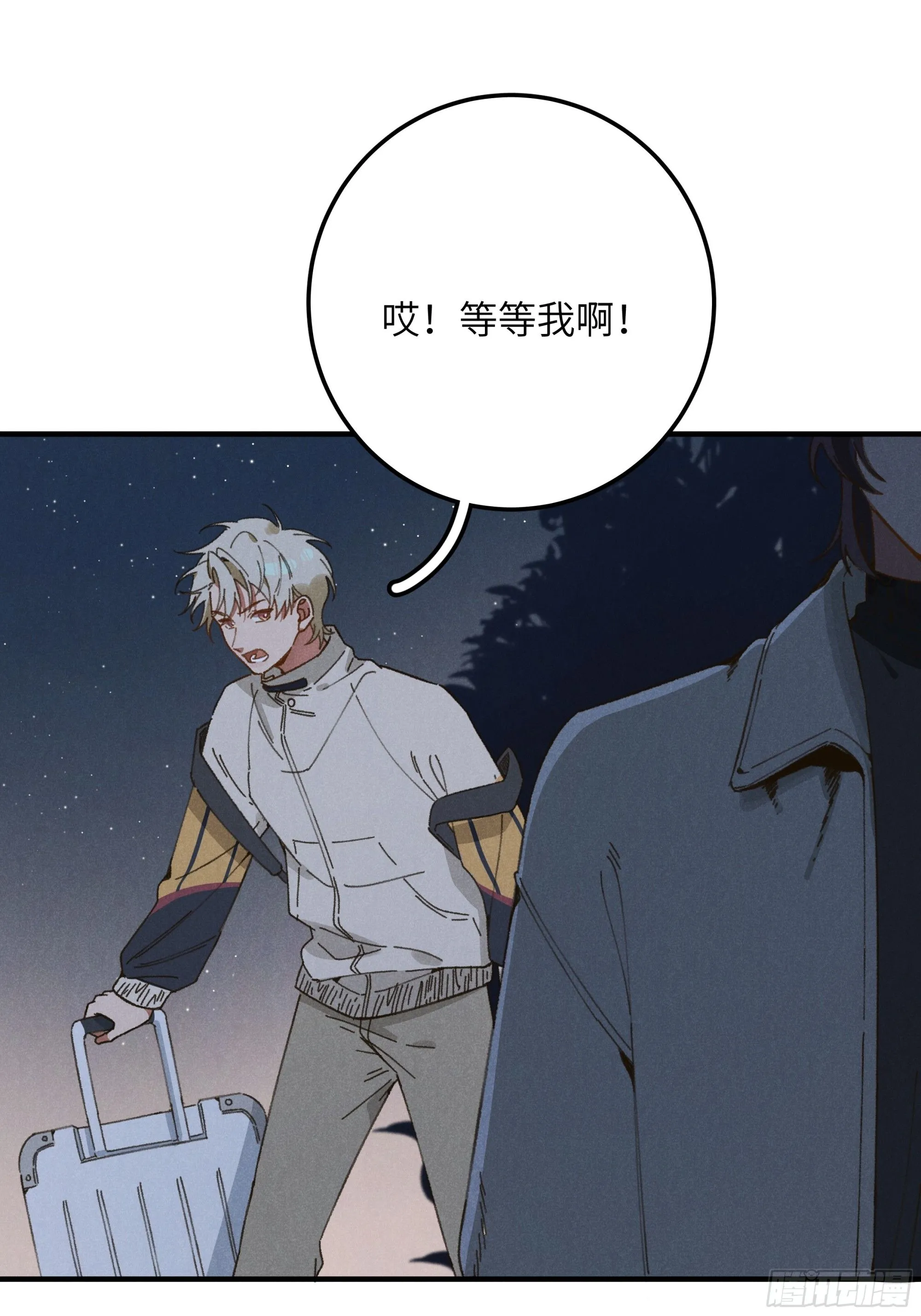 第五话 红线裤 第16页